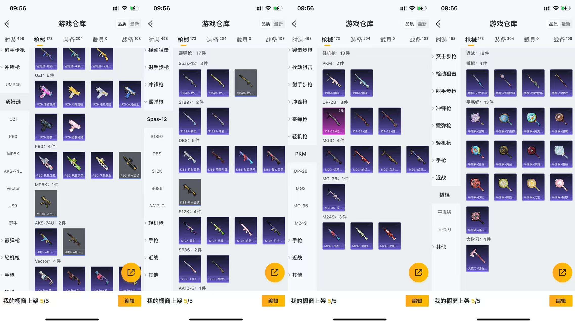 HPCMW455516和平精英账号详情图9