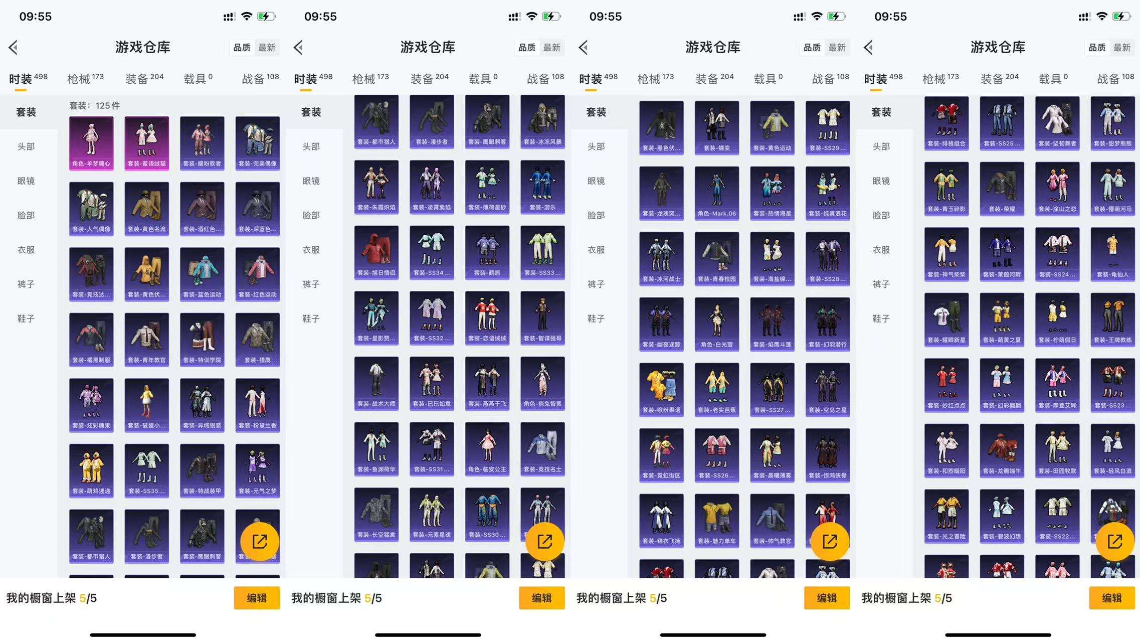 HPCMW455516和平精英账号详情图6