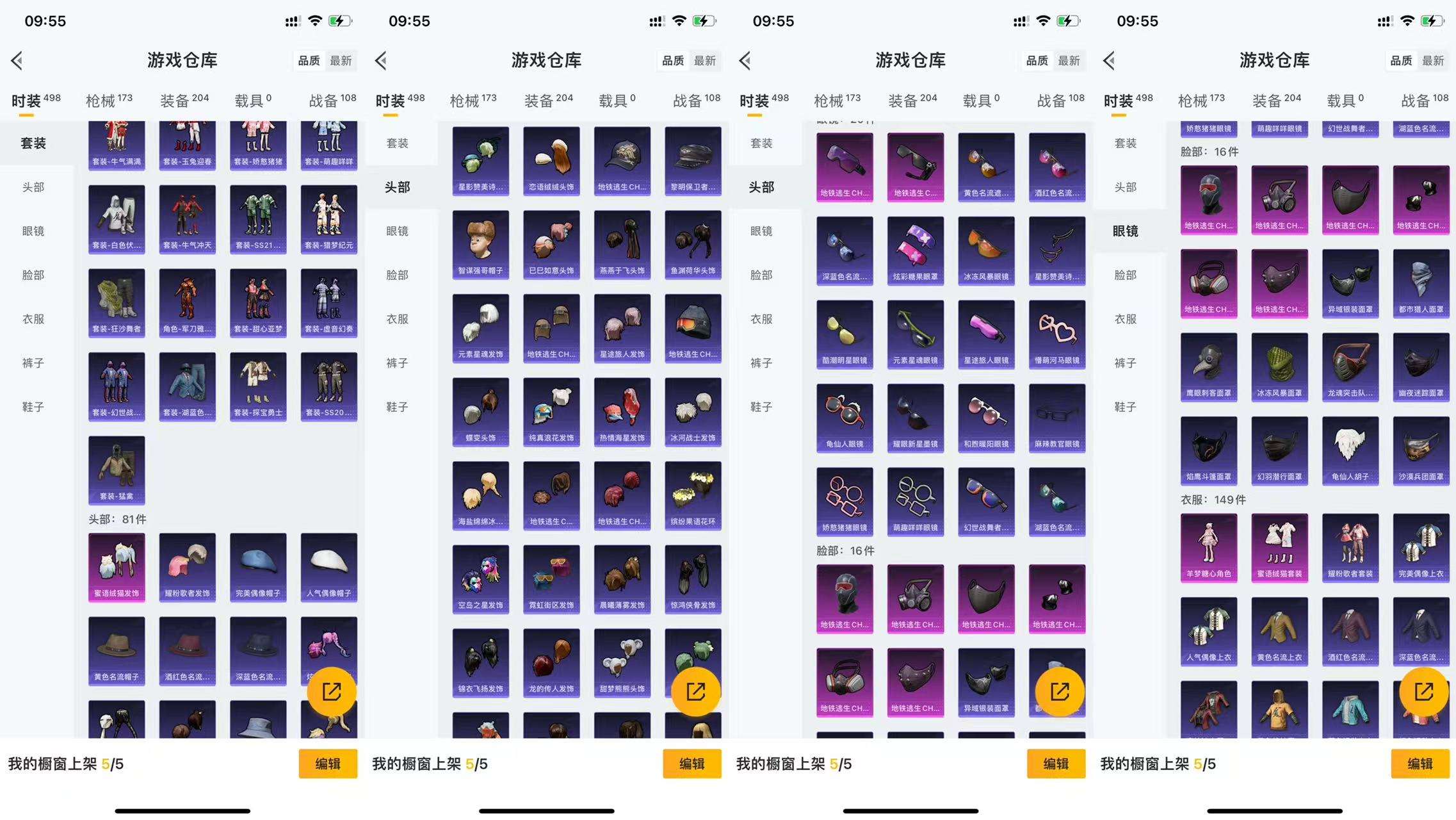 HPCMW455516和平精英账号详情图7