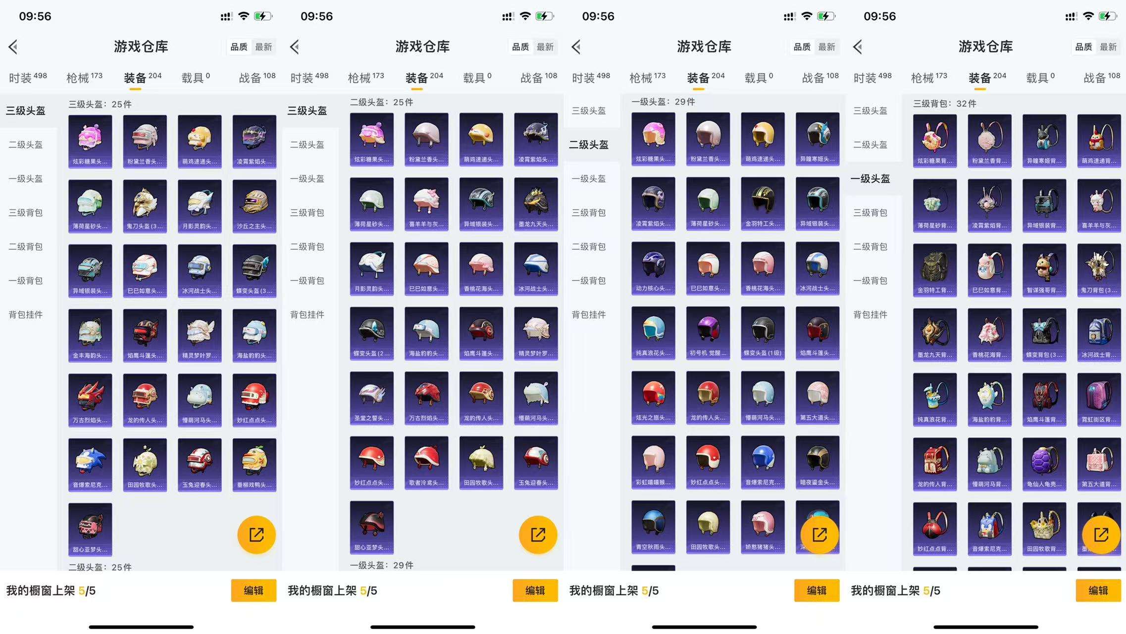 HPCMW455516和平精英账号详情图10