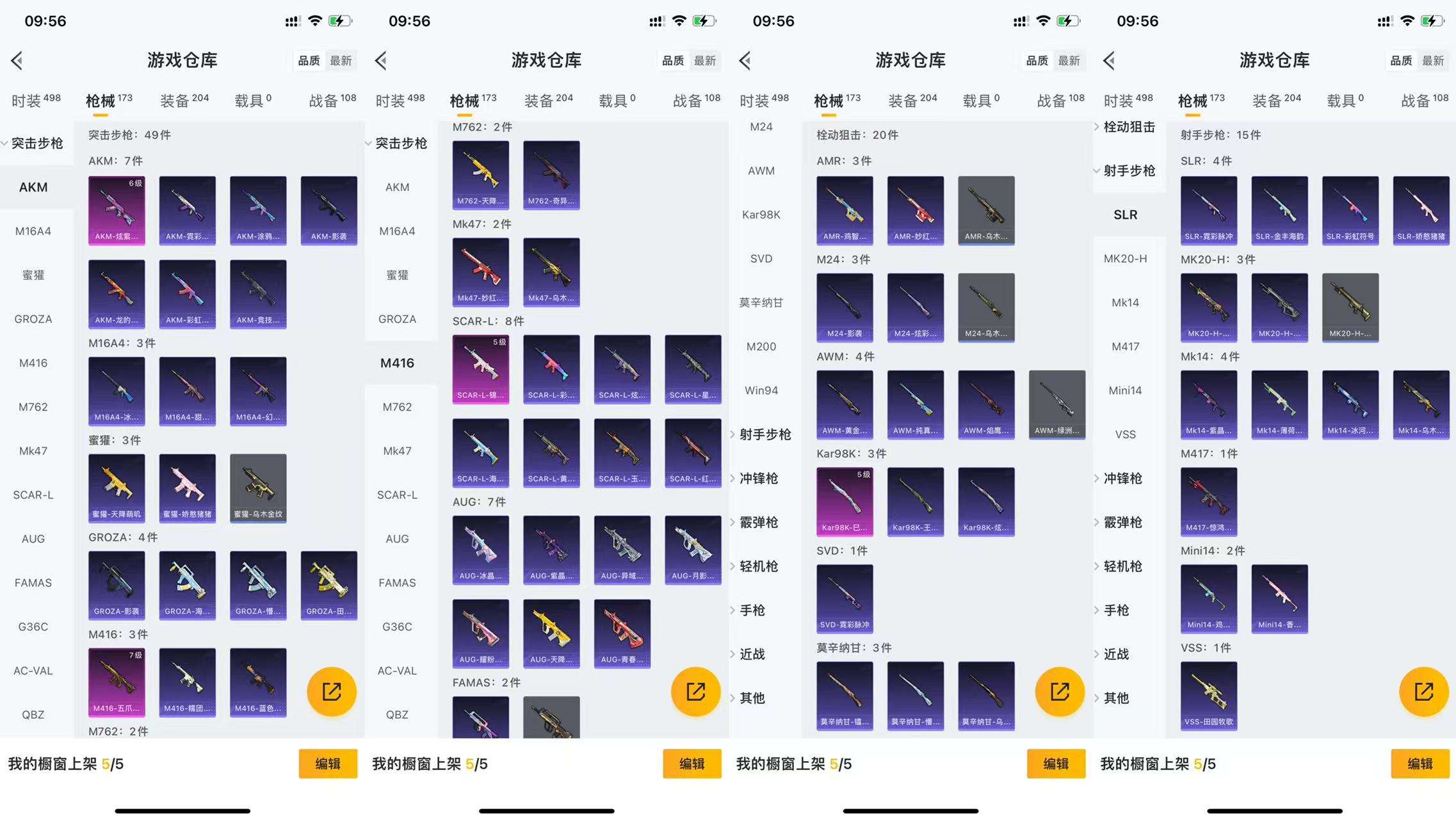 HPCMW455516和平精英账号详情图8