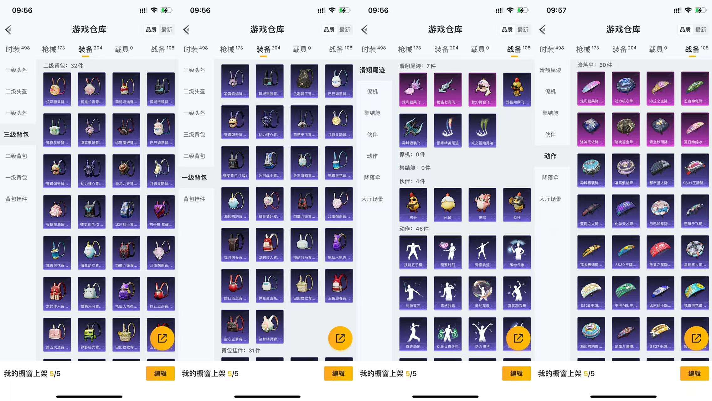 HPCMW455516和平精英账号详情图11