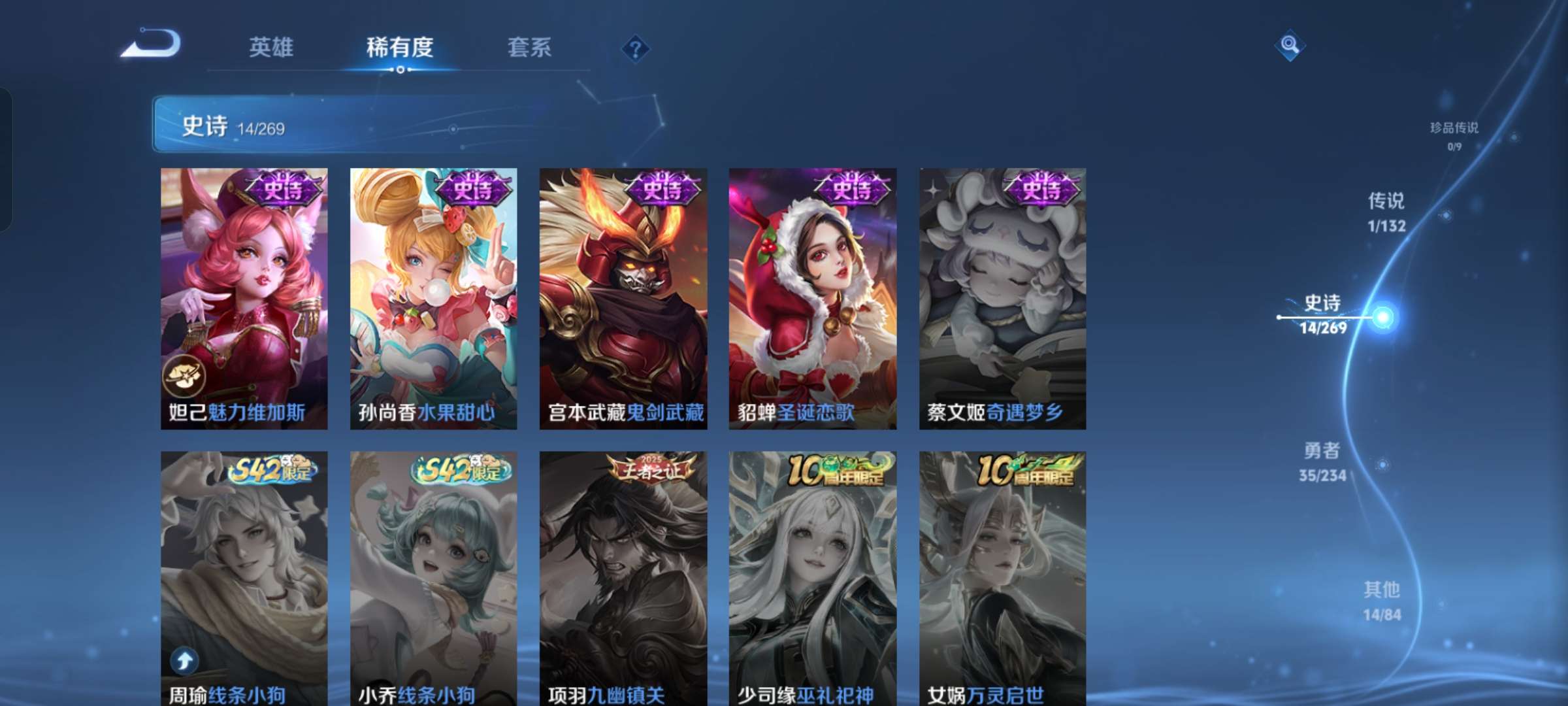 WZCMW4111504王者荣耀账号详情图8