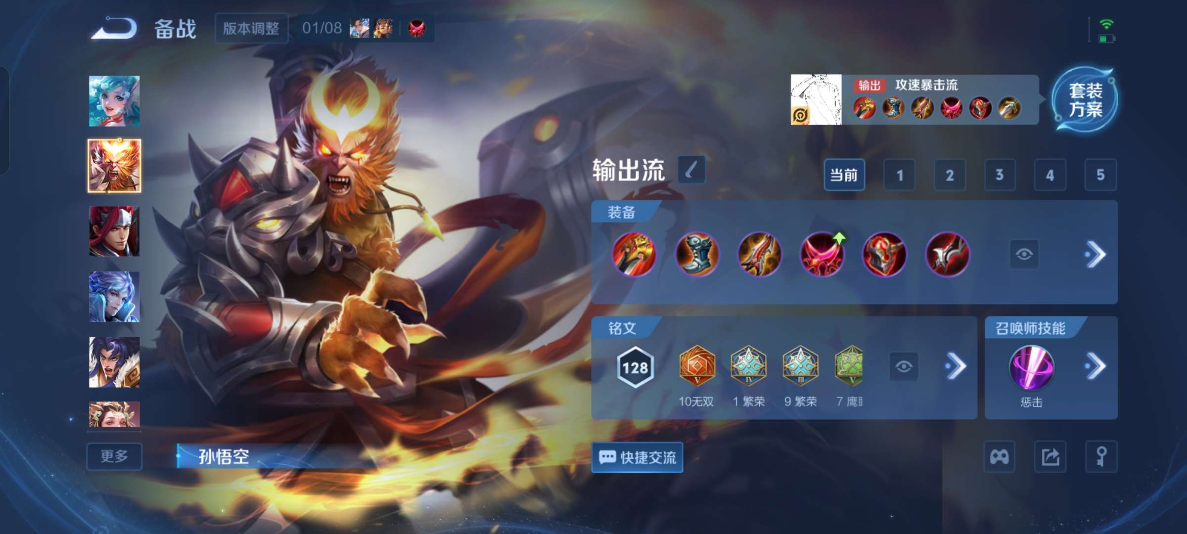 WZCMW4111504王者荣耀账号详情图11