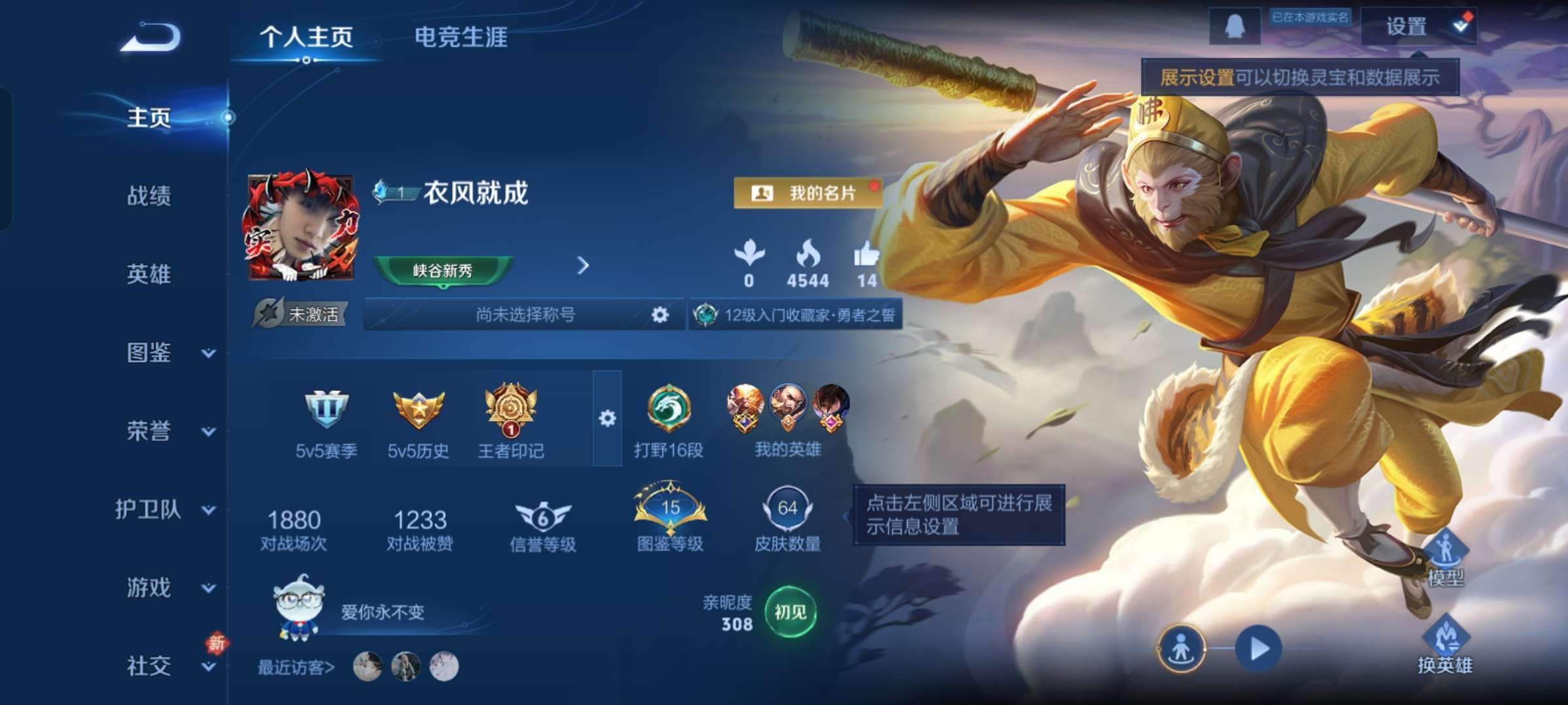 WZCMW4111504王者荣耀账号详情图2