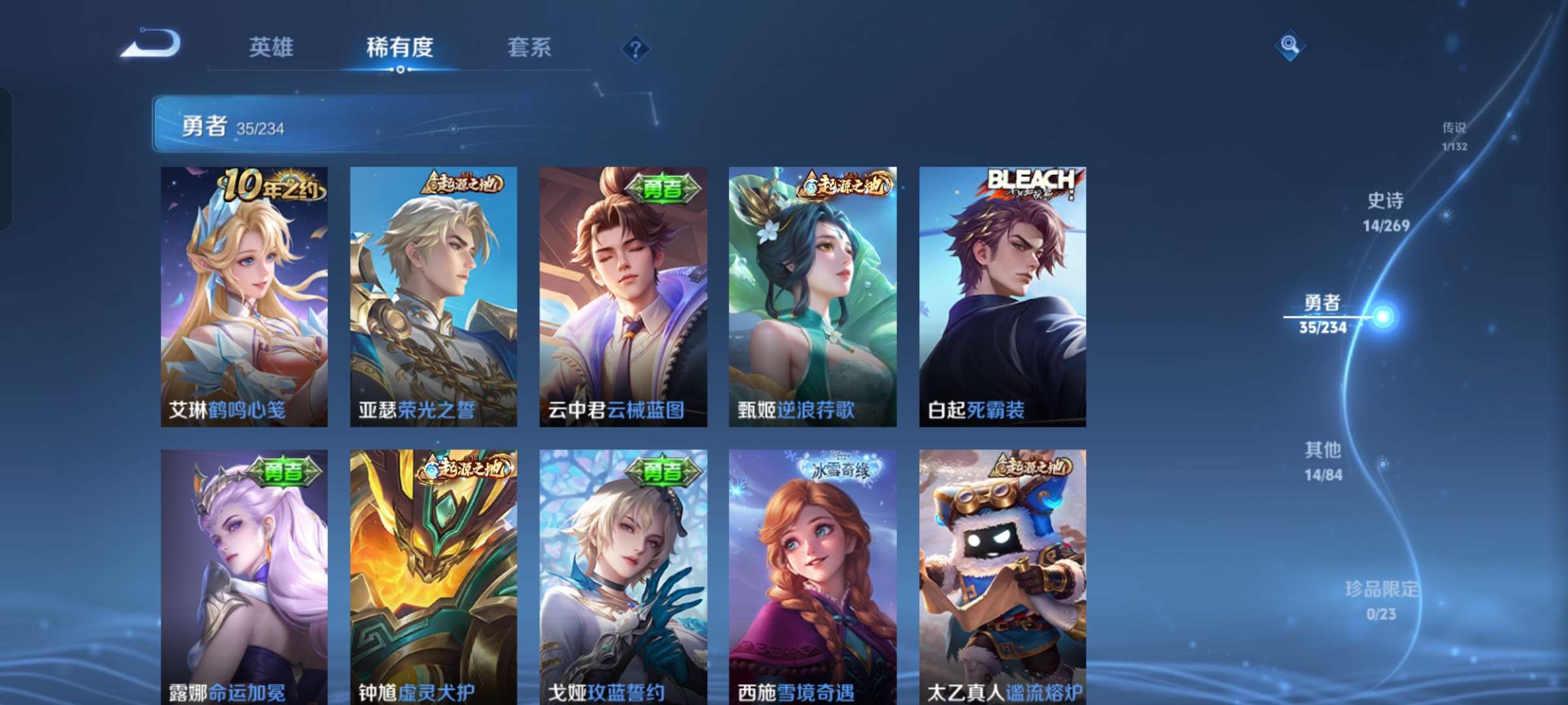 WZCMW4111504王者荣耀账号详情图9