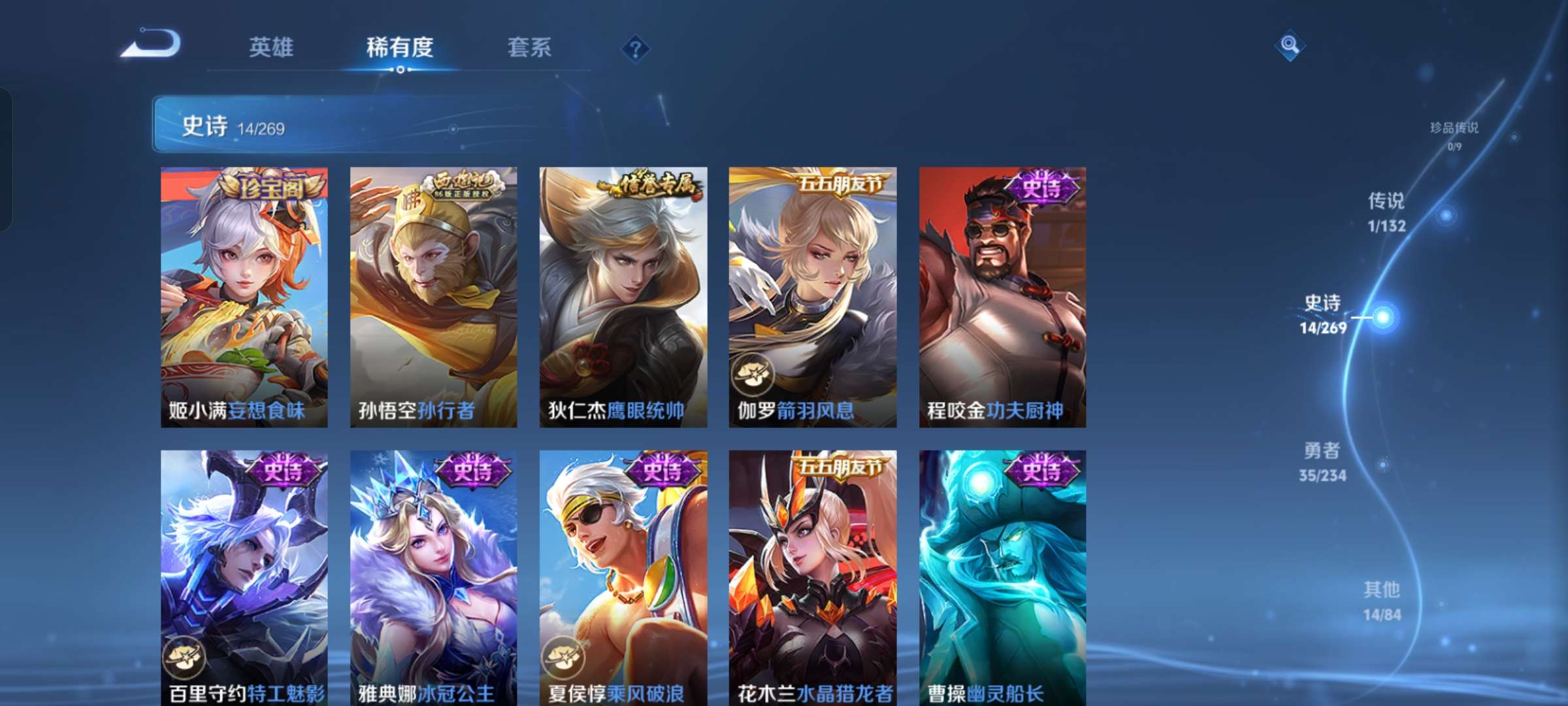 WZCMW4111504王者荣耀账号详情图7