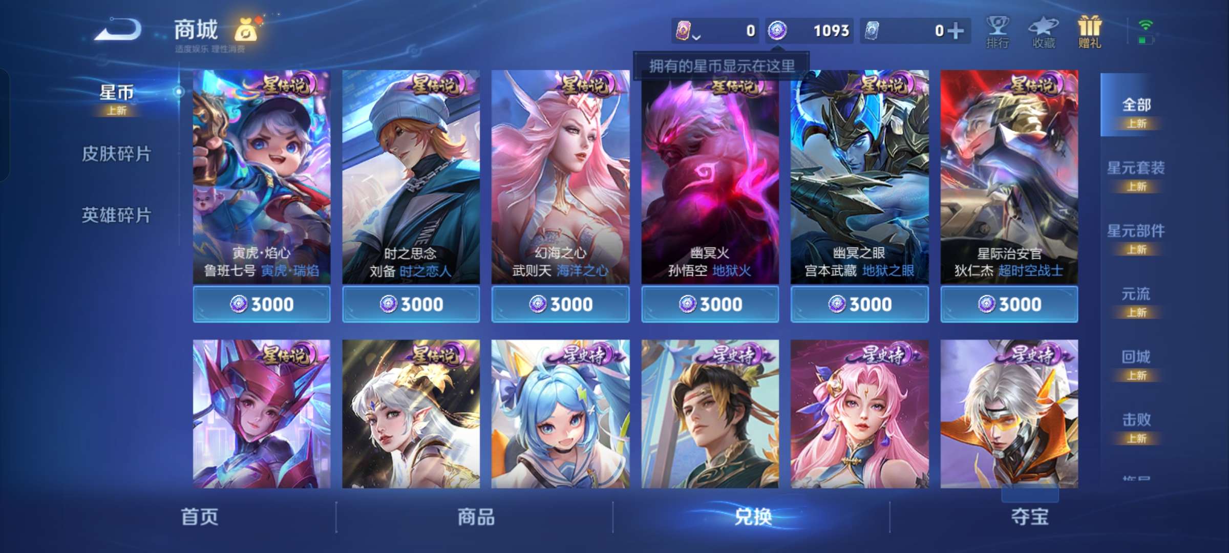 WZCMW4111504王者荣耀账号详情图12