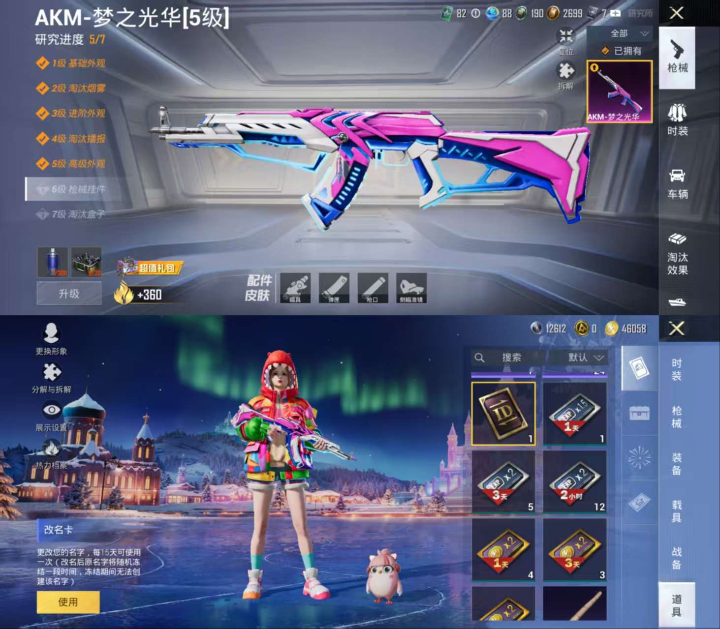 HPCMW455525和平精英账号详情图3