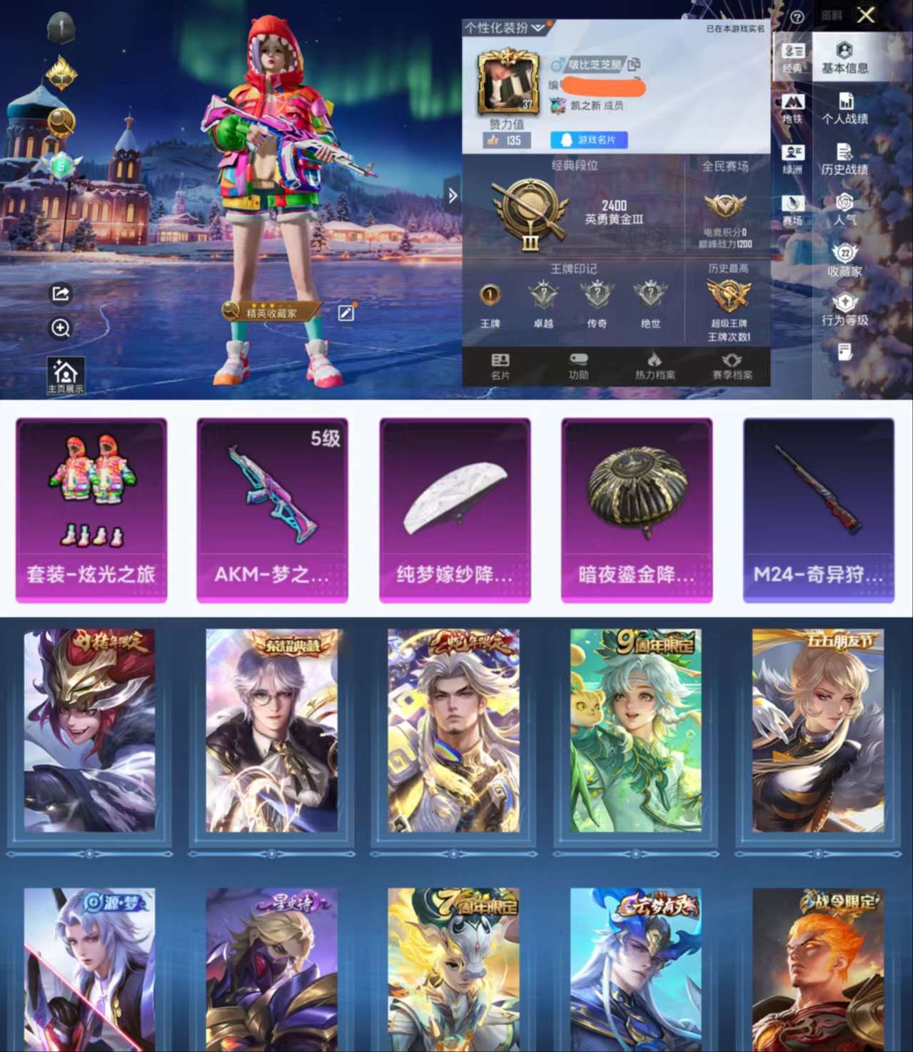 HPCMW455525和平精英账号详情图2