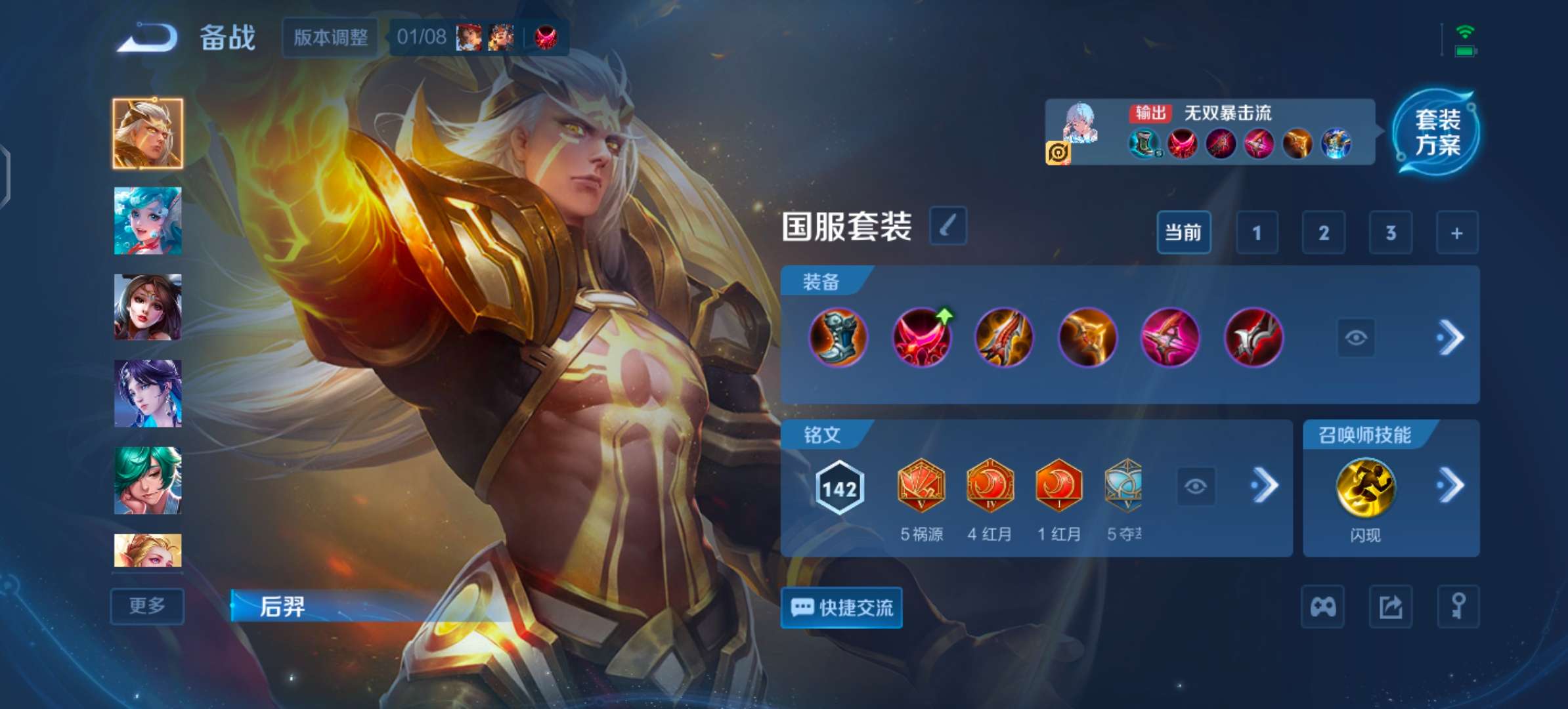 WZCMW4111386王者荣耀账号详情图9