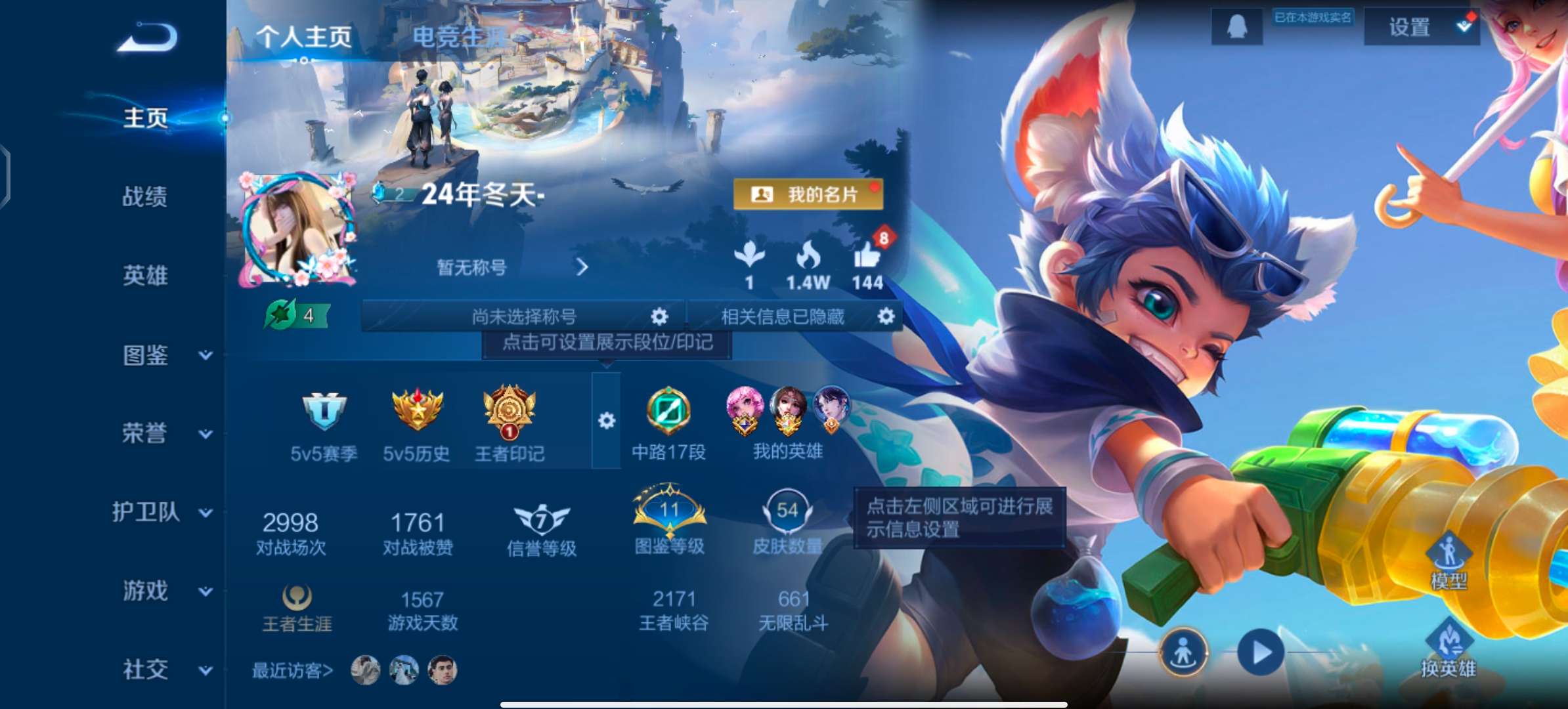 WZCMW4111386王者荣耀账号详情图2