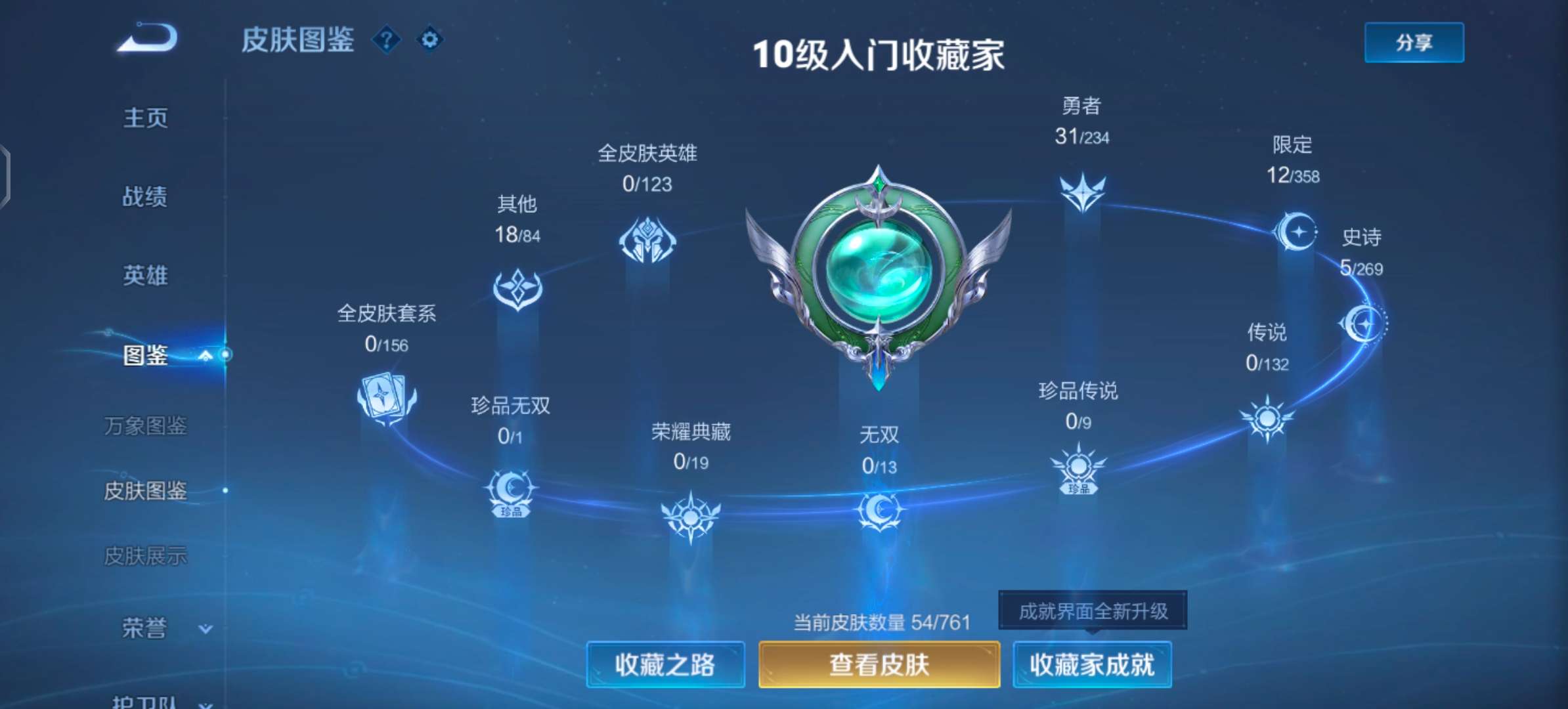 WZCMW4111386王者荣耀账号详情图4