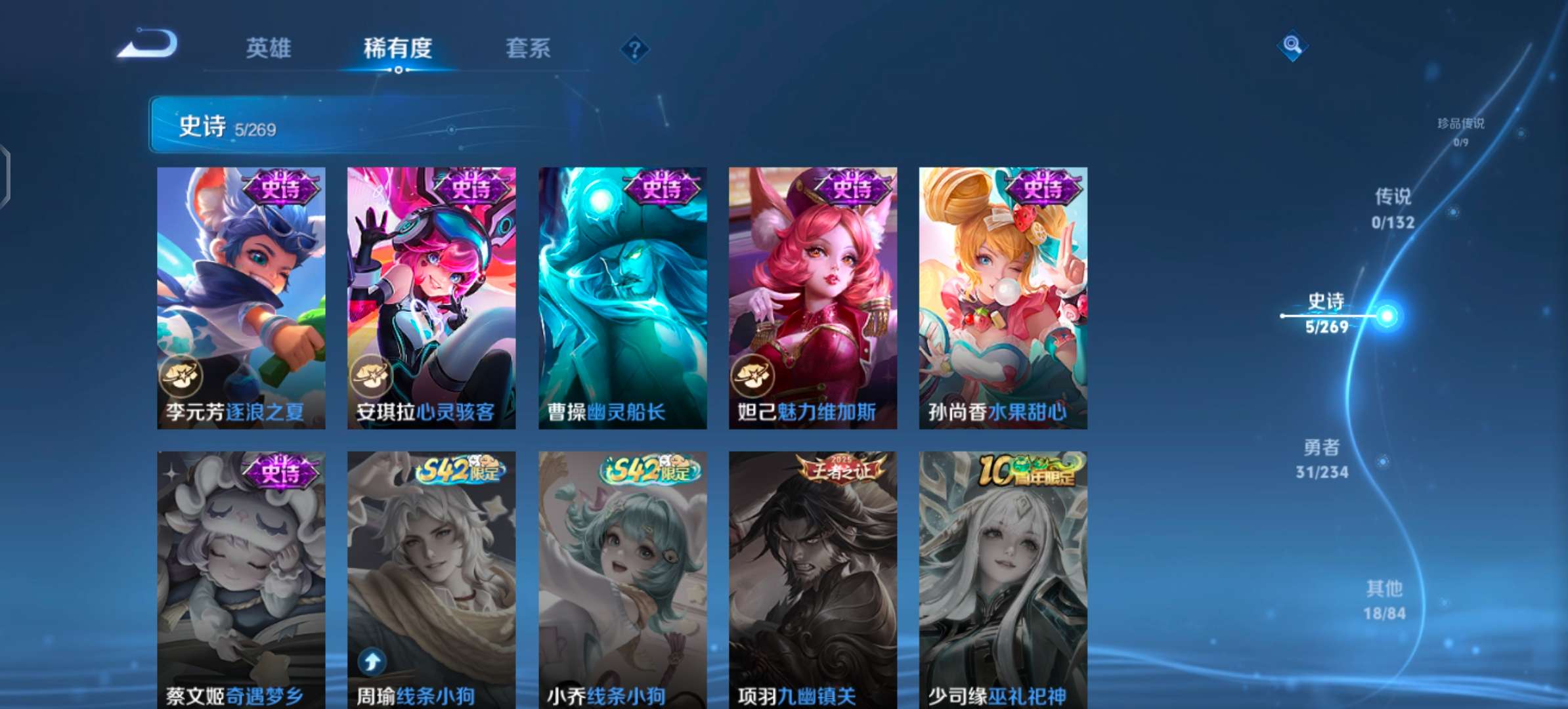 WZCMW4111386王者荣耀账号详情图5