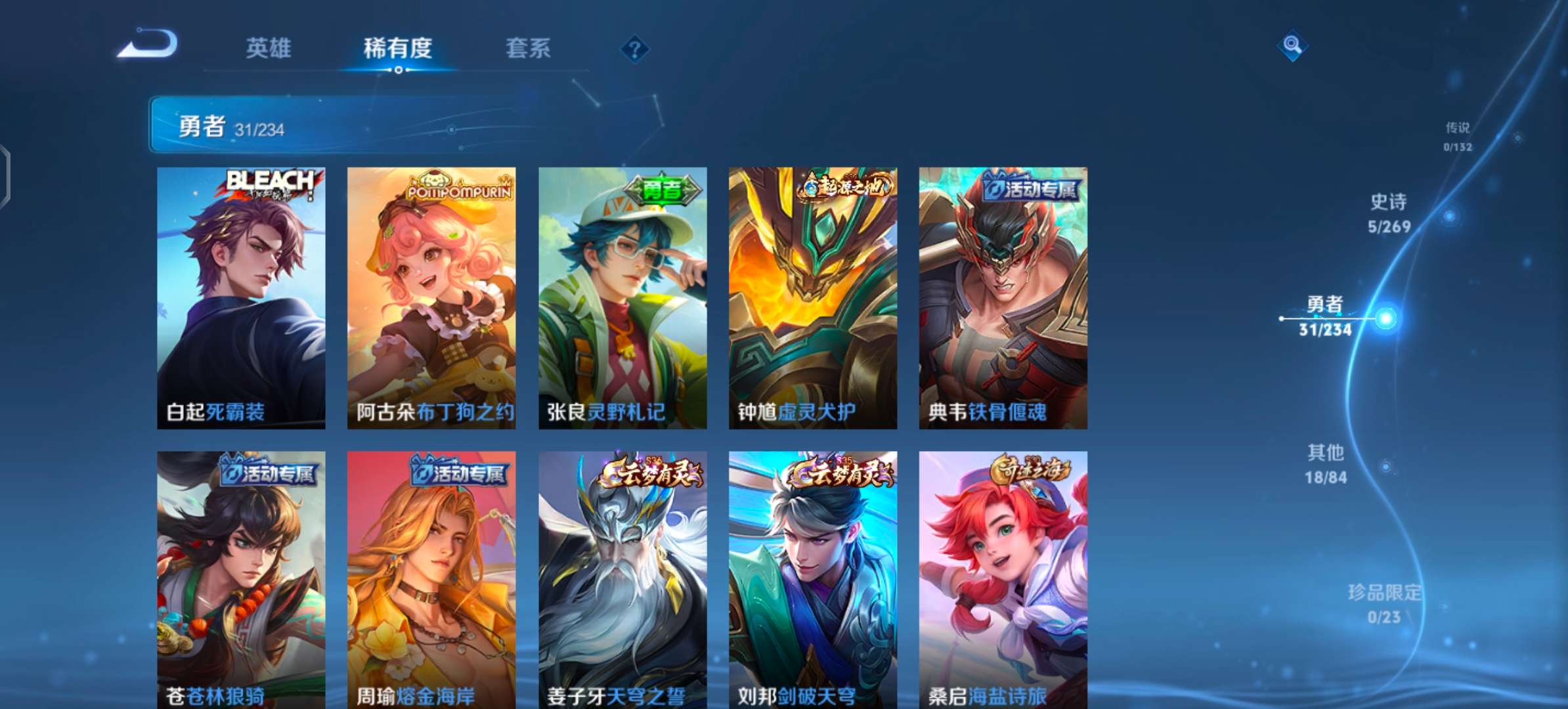 WZCMW4111386王者荣耀账号详情图6