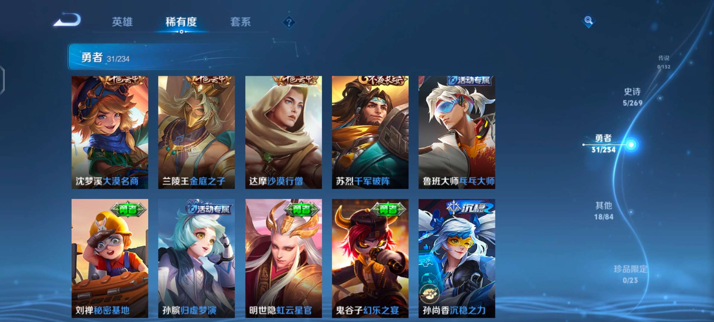 WZCMW4111386王者荣耀账号详情图7