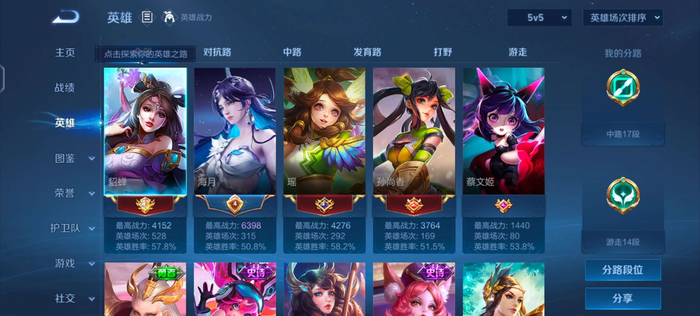 WZCMW4111386王者荣耀账号详情图8