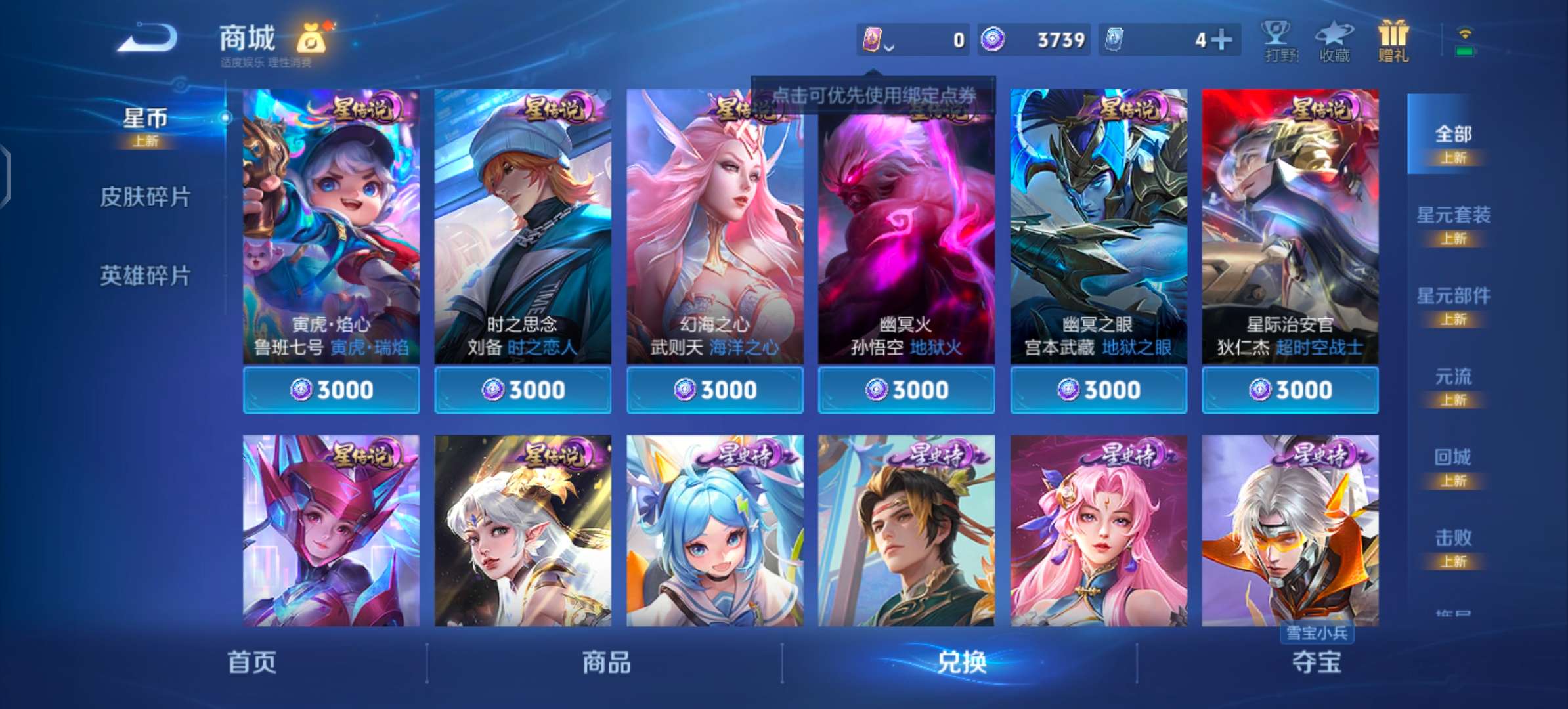 WZCMW4111386王者荣耀账号详情图10