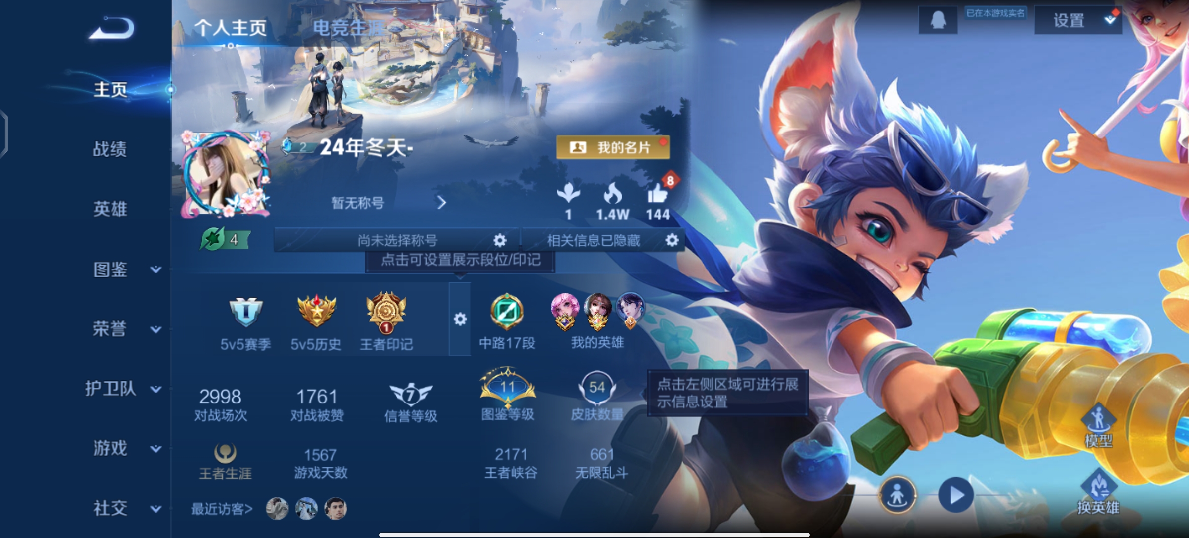 王者荣耀账号安卓QQ85英雄-54皮肤-JJ4021：安卓Q-V4-尊贵铂金I-85英雄-54皮肤-【可二次  1太阳 