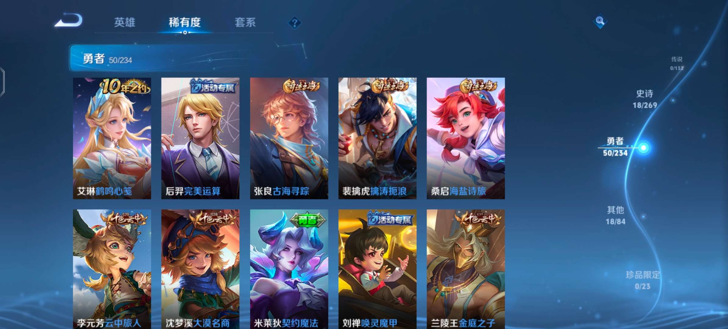 WZCMW4111389王者荣耀账号详情图7 WZCMW4111389王者荣耀账号详情图7