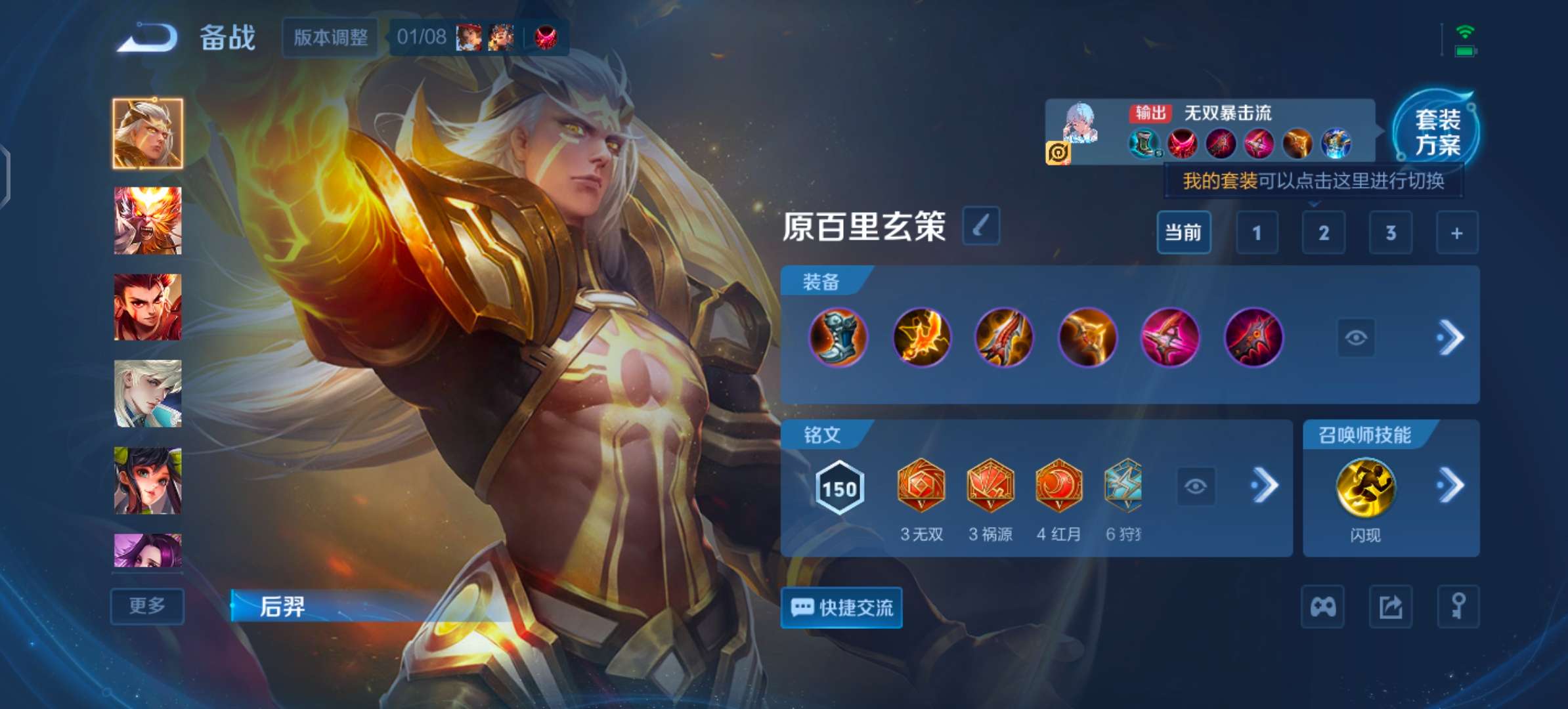 WZCMW4111389王者荣耀账号详情图10 WZCMW4111389王者荣耀账号详情图10