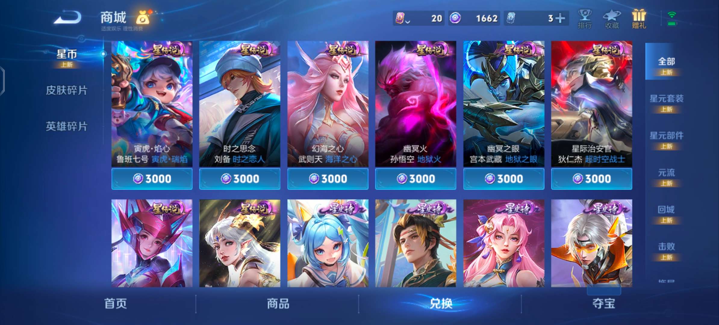 WZCMW4111389王者荣耀账号详情图11 WZCMW4111389王者荣耀账号详情图11