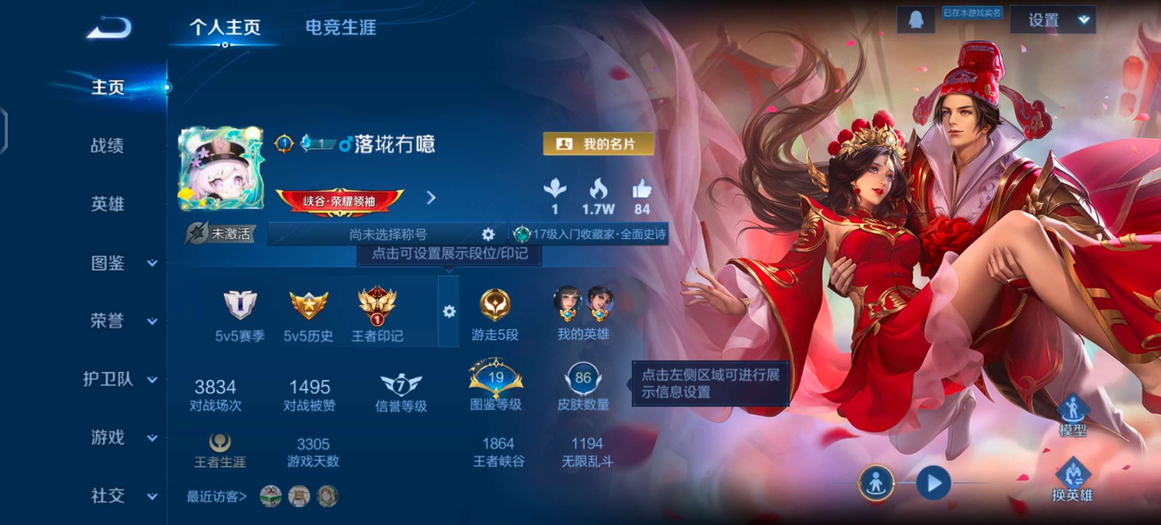 WZCMW4111389王者荣耀账号详情图2 WZCMW4111389王者荣耀账号详情图2