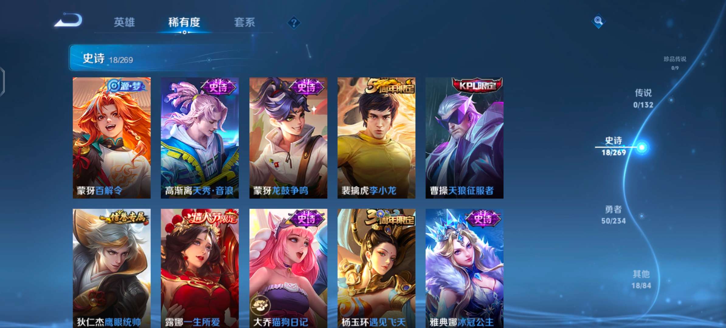 WZCMW4111389王者荣耀账号详情图5 WZCMW4111389王者荣耀账号详情图5