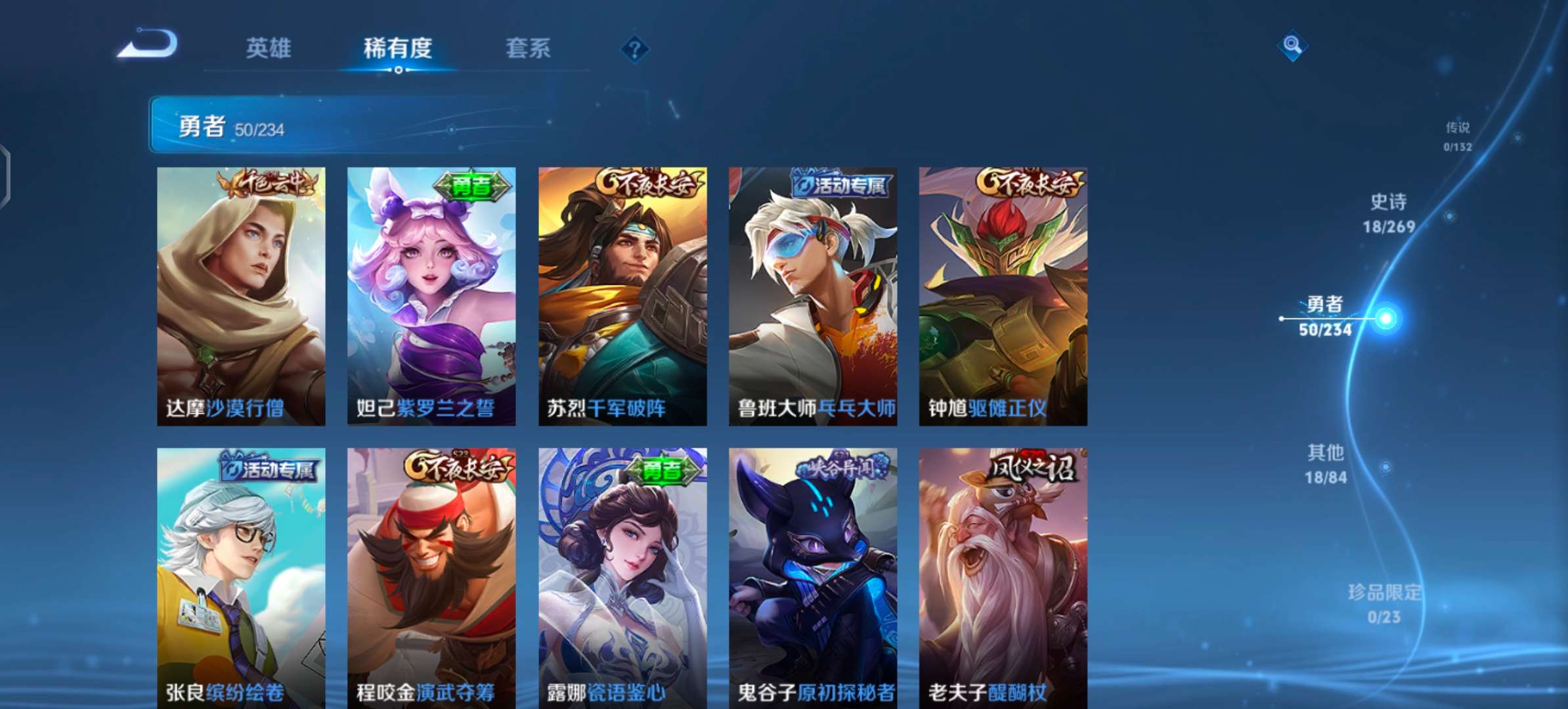 WZCMW4111389王者荣耀账号详情图8 WZCMW4111389王者荣耀账号详情图8