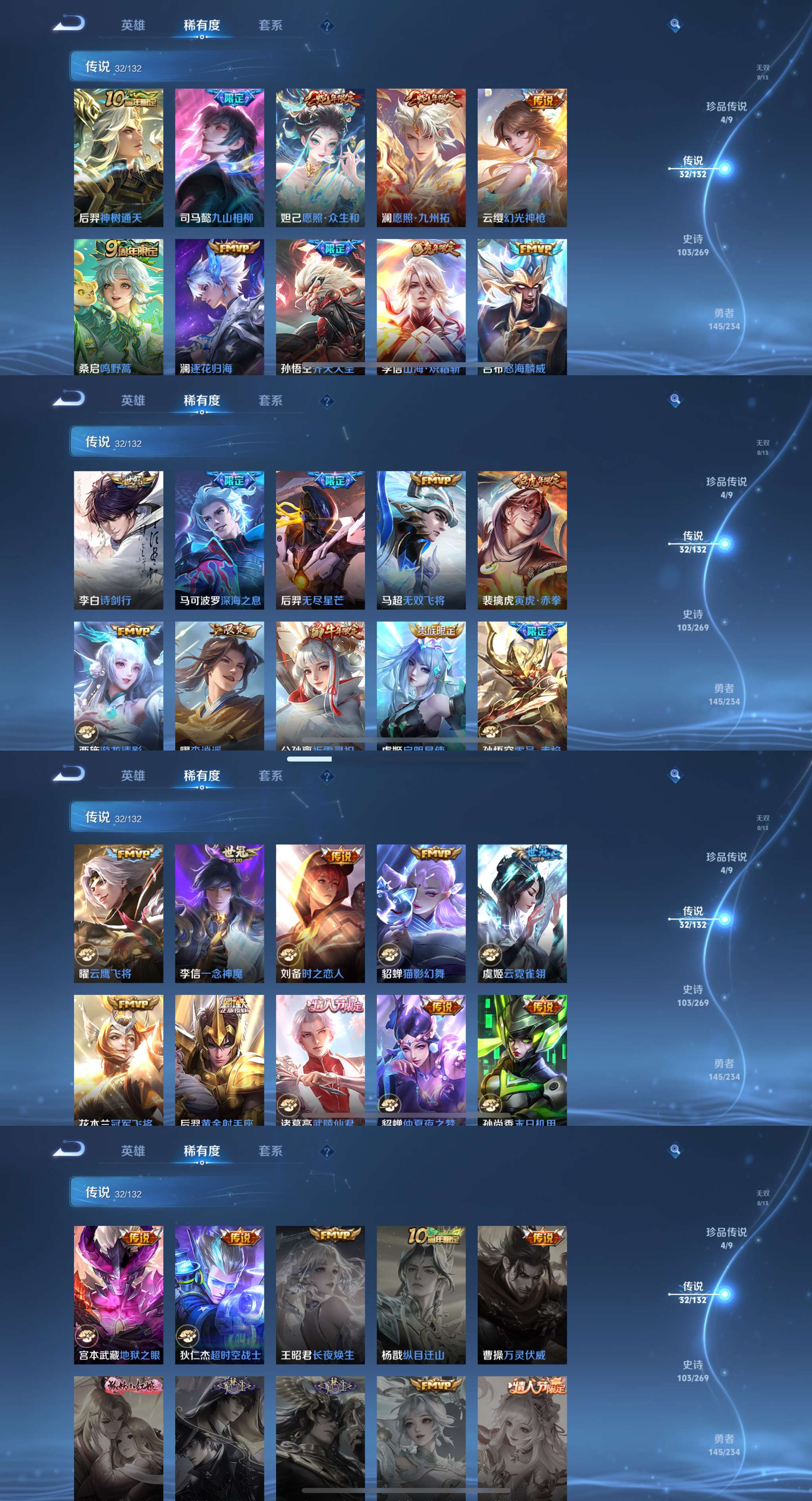 WZCMW4105082王者荣耀账号详情图6