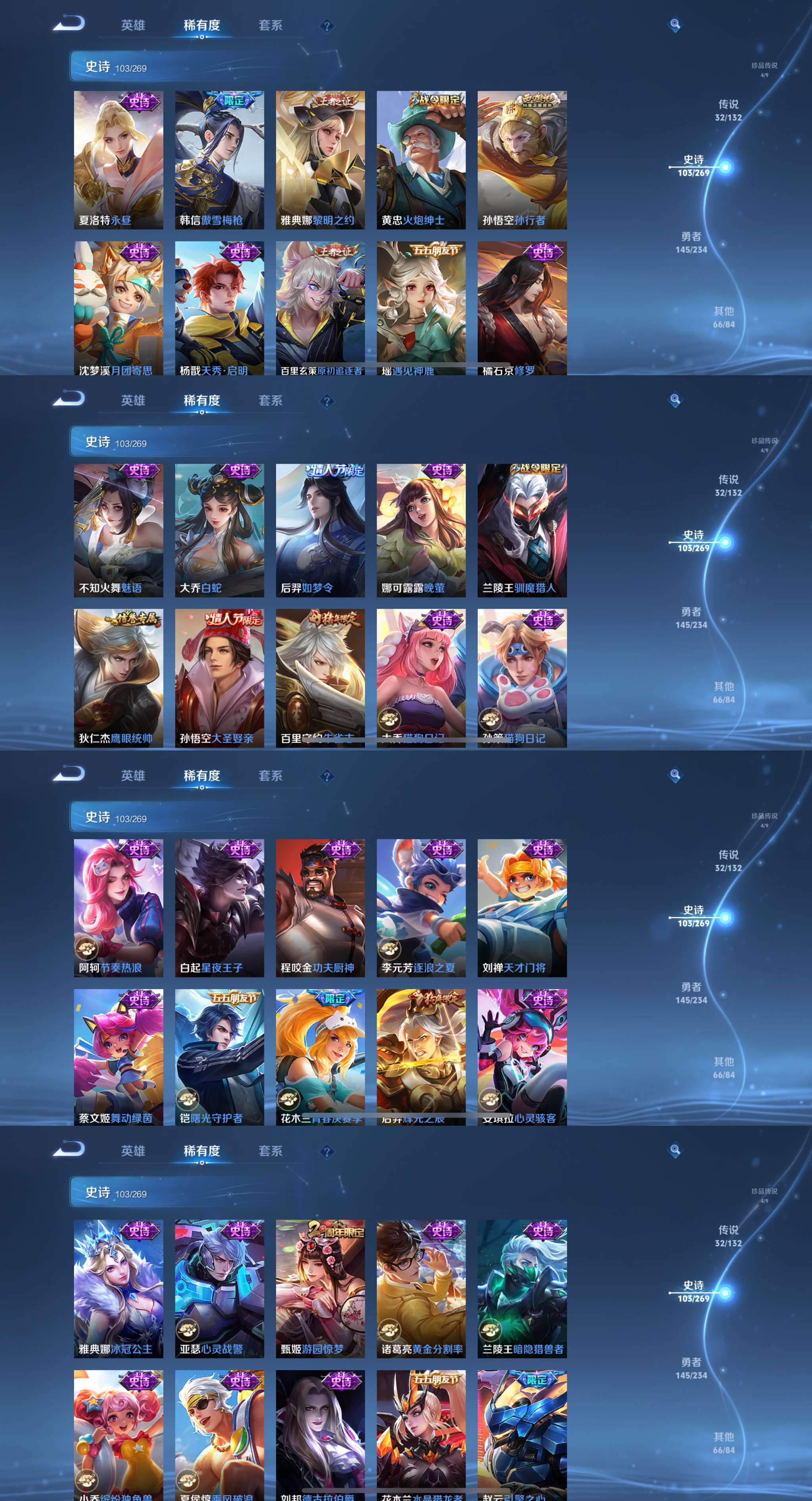 WZCMW4105082王者荣耀账号详情图8