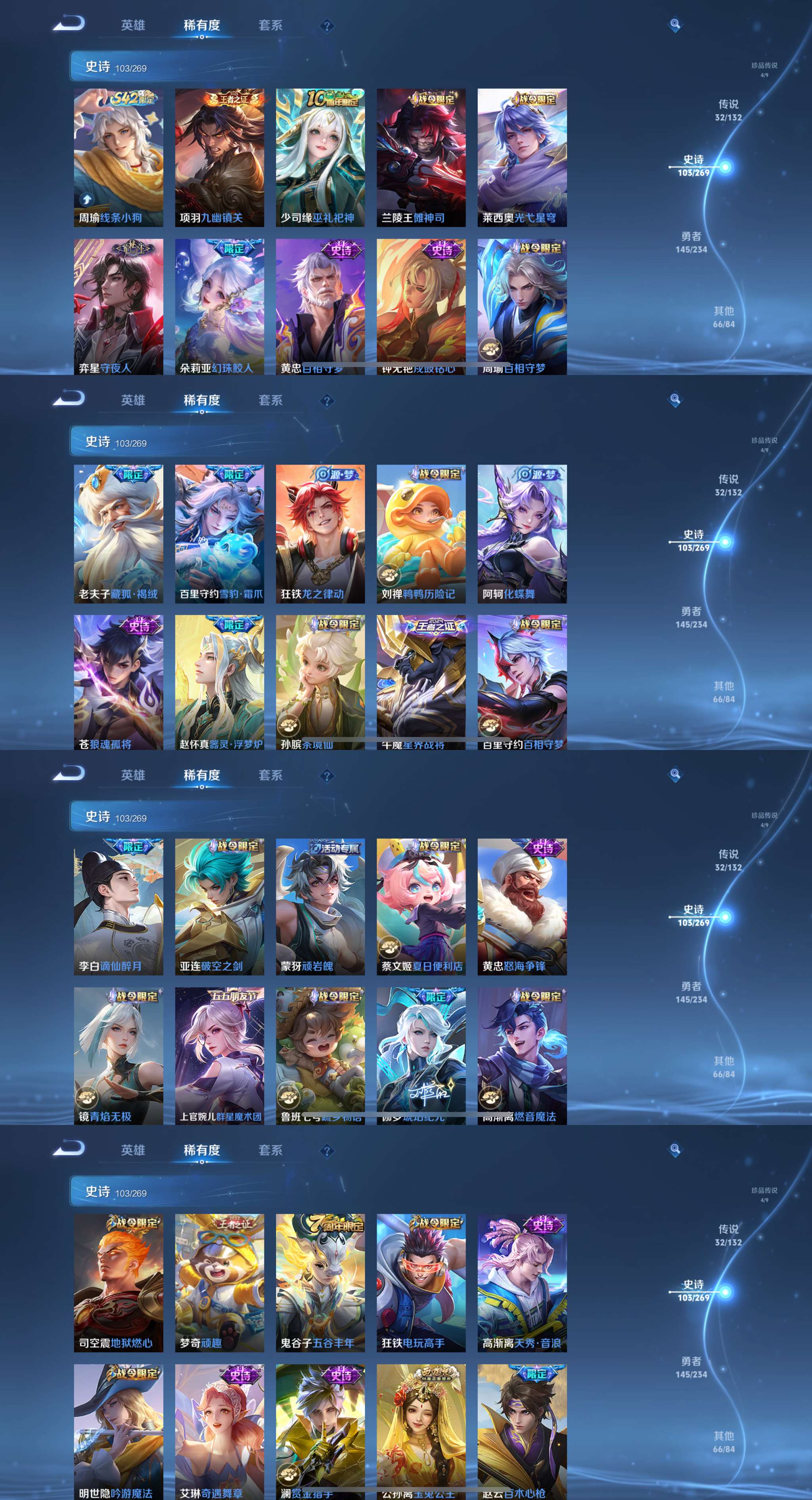 WZCMW4105082王者荣耀账号详情图7