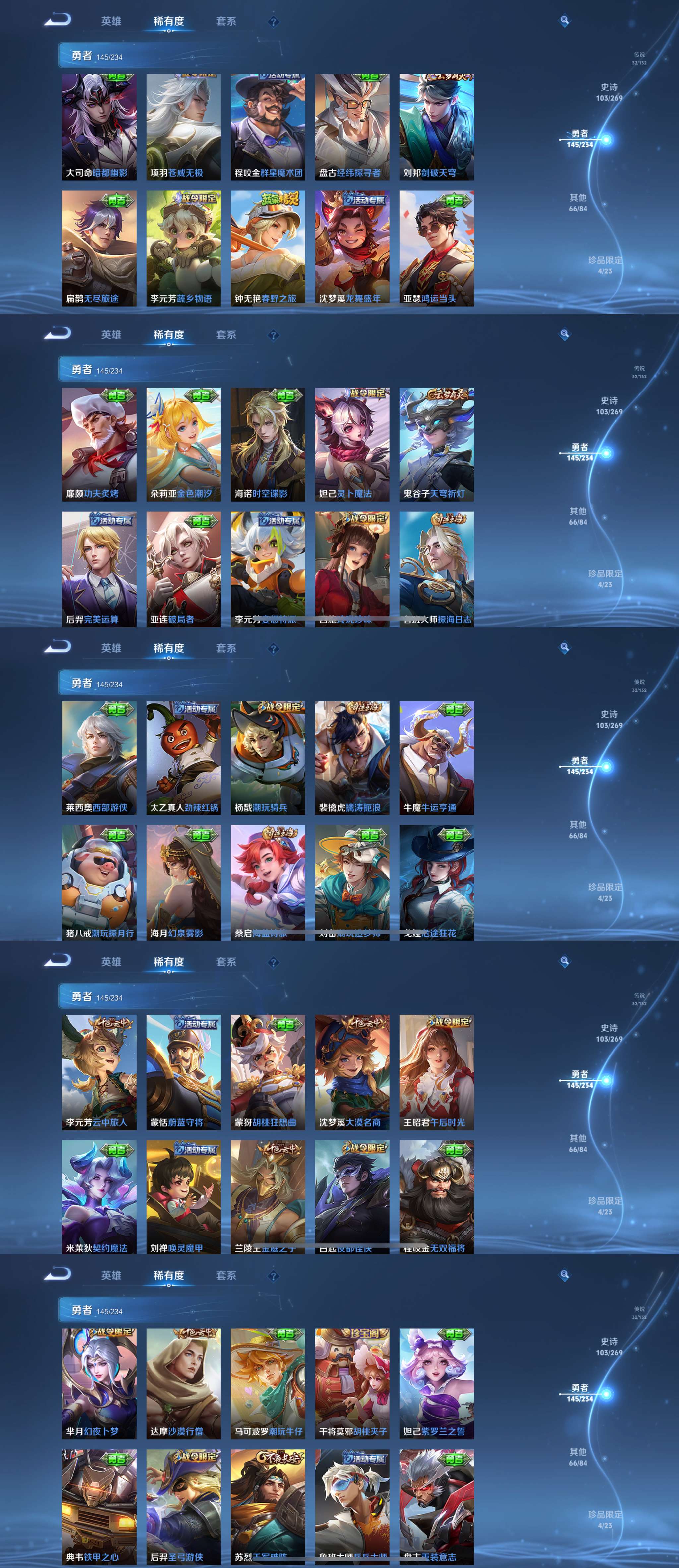 WZCMW4105082王者荣耀账号详情图11