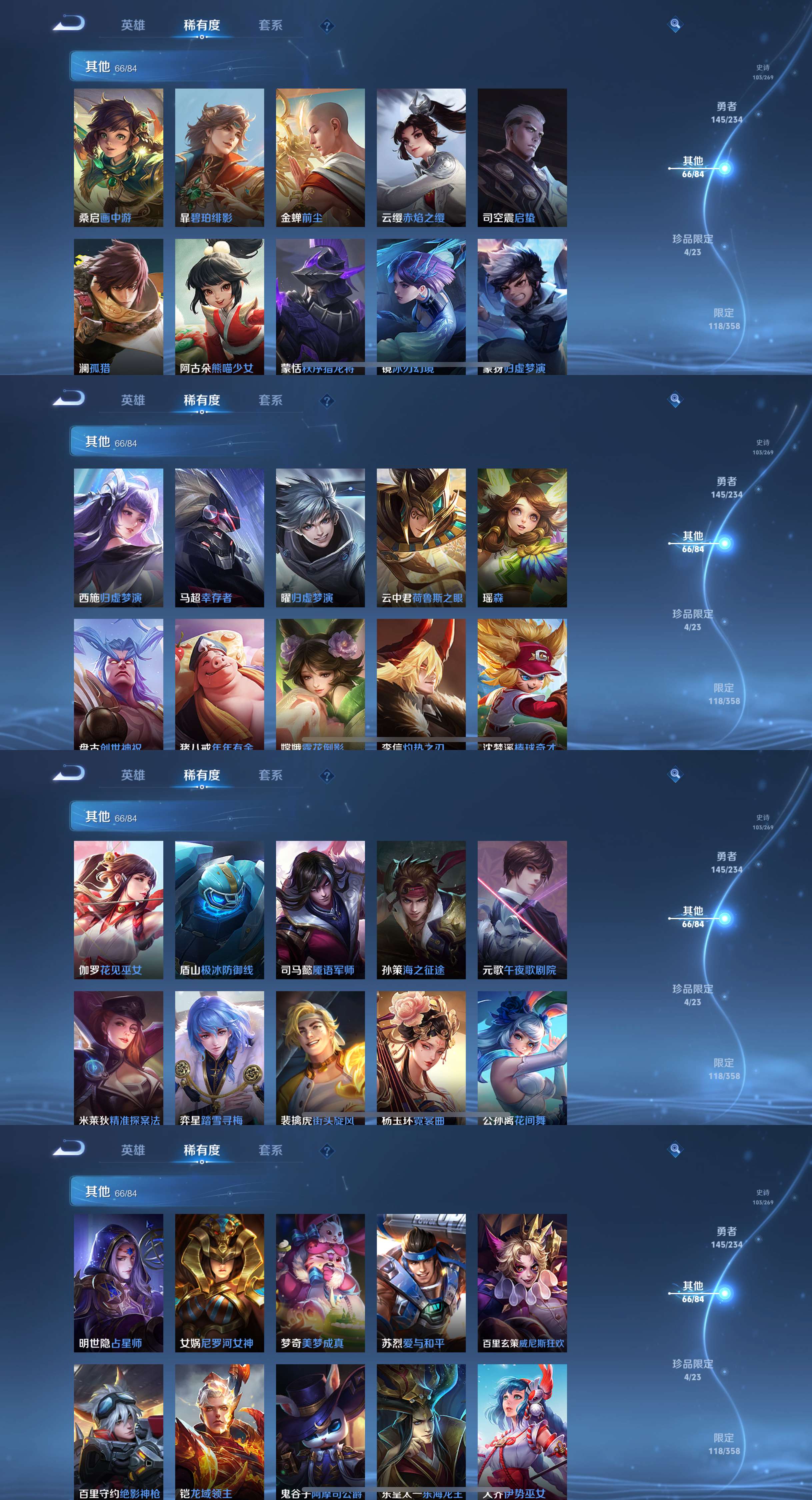 WZCMW4105082王者荣耀账号详情图13