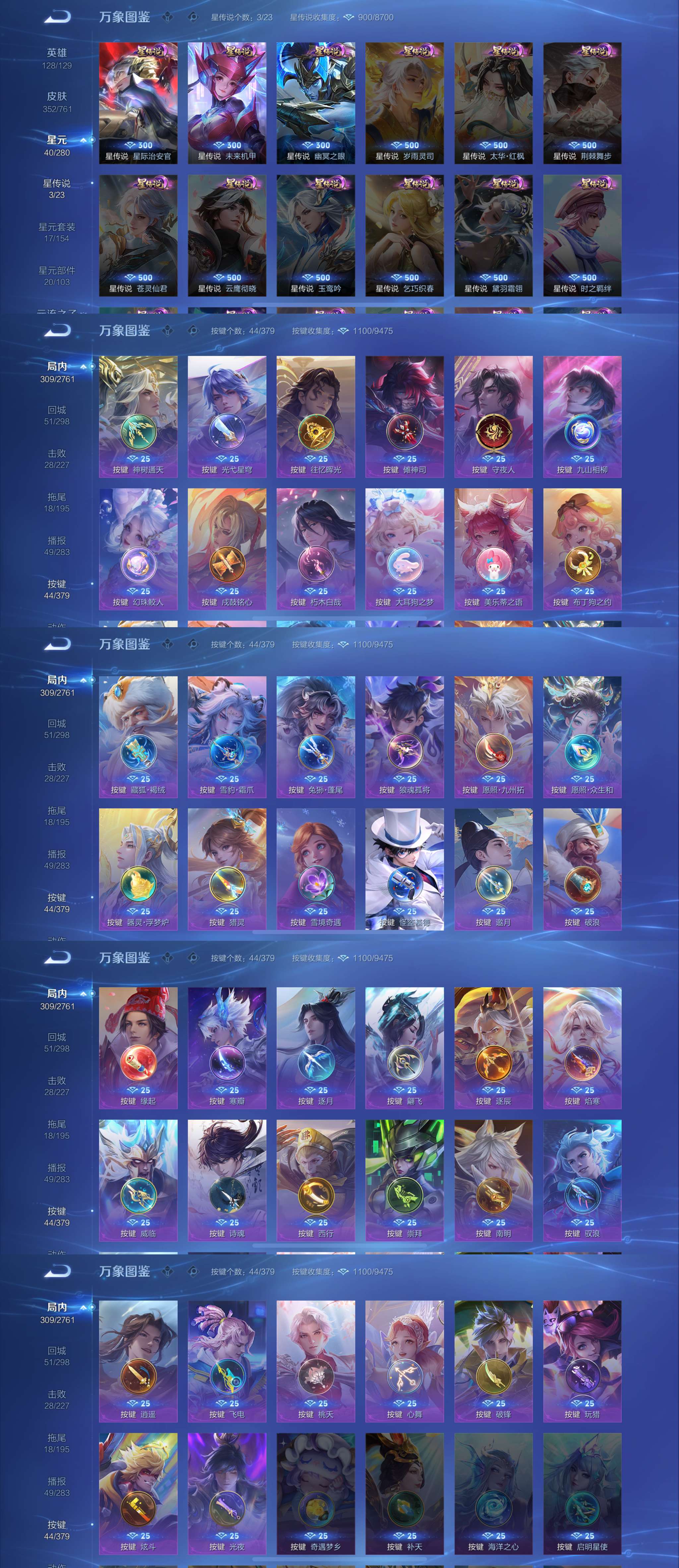 WZCMW4105082王者荣耀账号详情图5