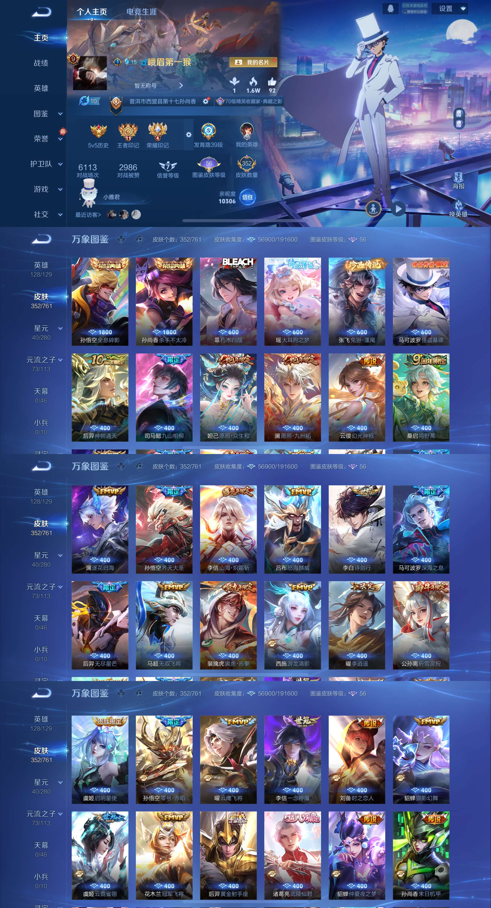 WZCMW4105082王者荣耀账号详情图2