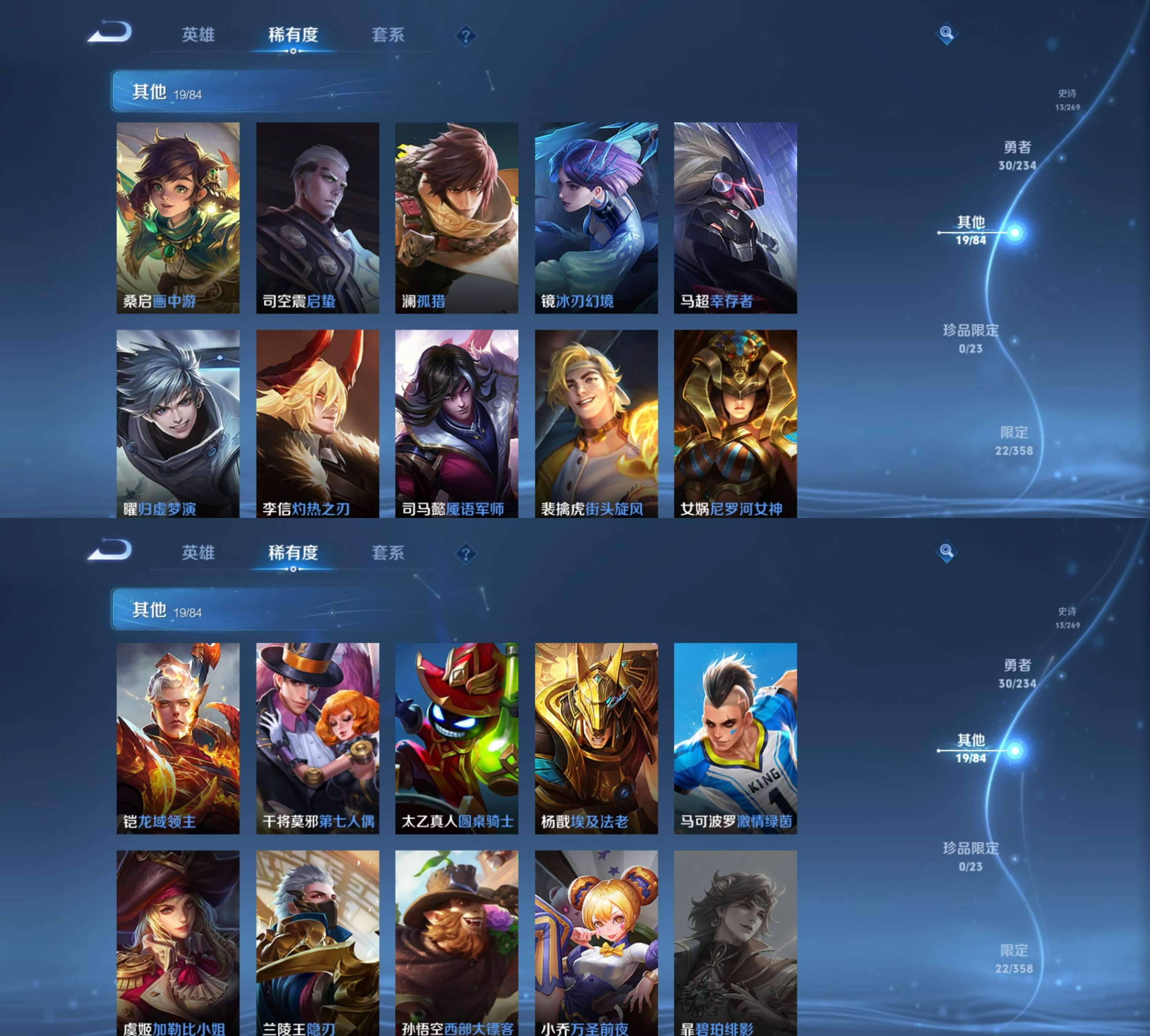 WZCMW4105087王者荣耀账号详情图6 WZCMW4105087王者荣耀账号详情图6