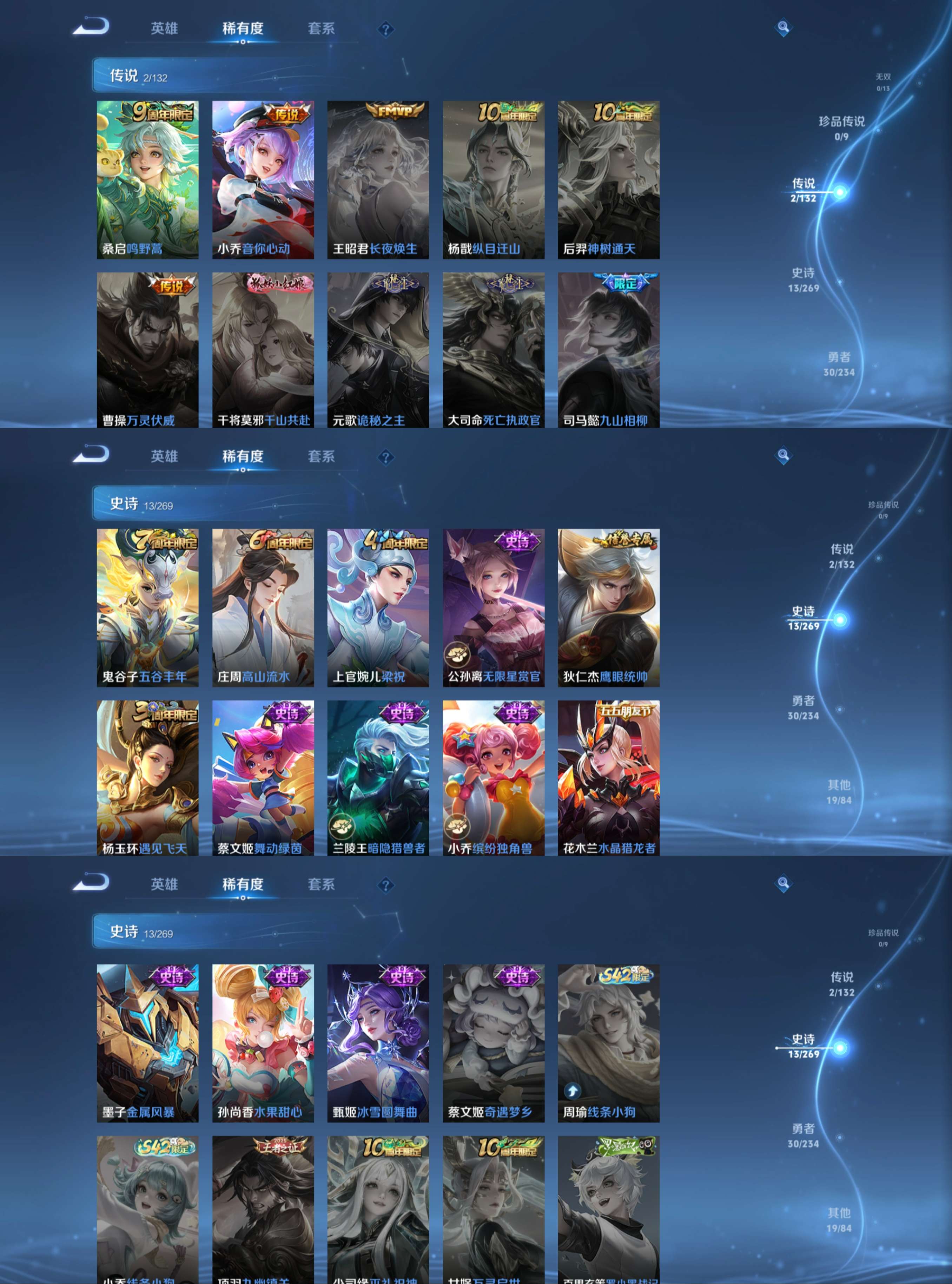 WZCMW4105087王者荣耀账号详情图4 WZCMW4105087王者荣耀账号详情图4