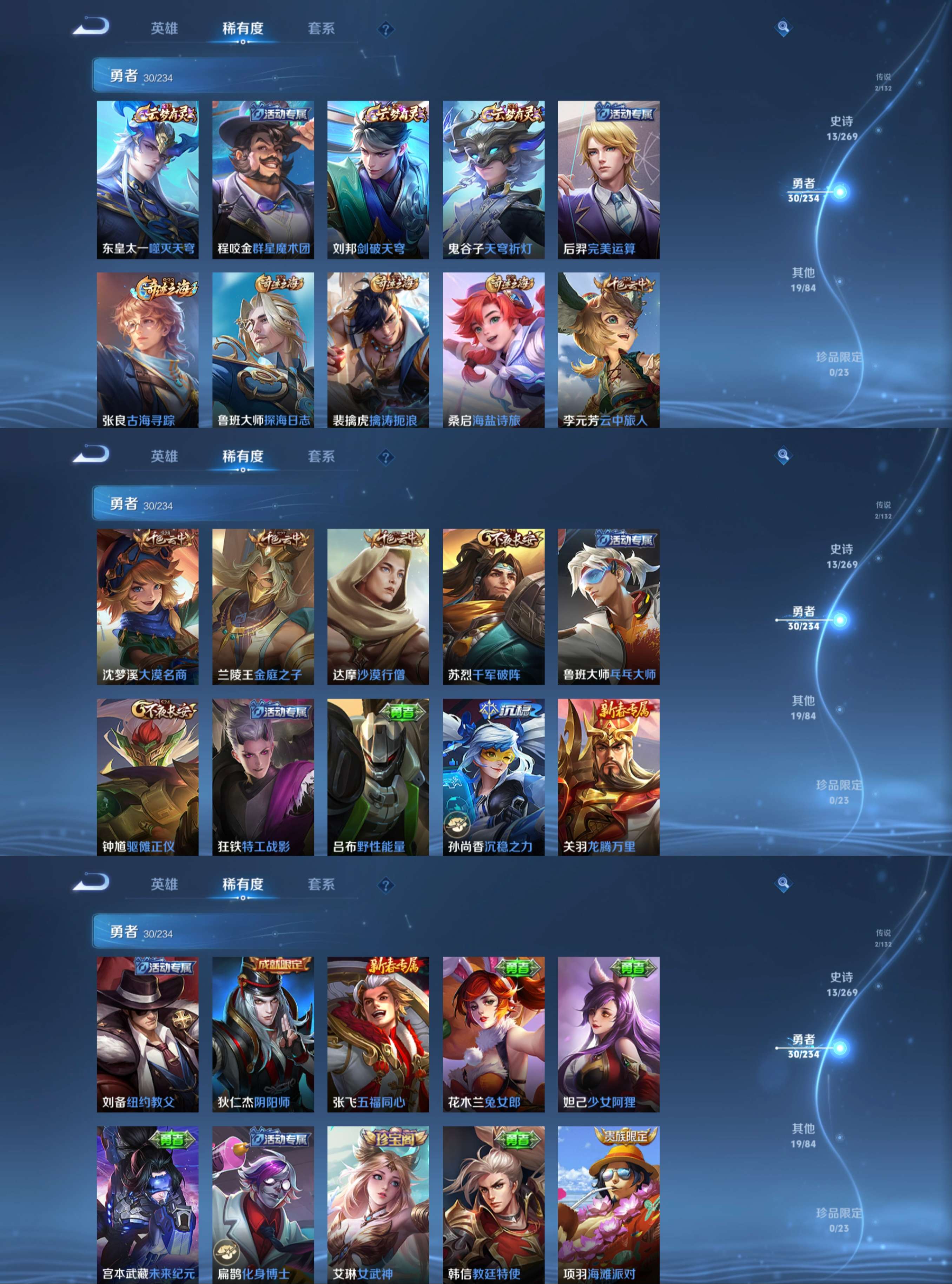 WZCMW4105087王者荣耀账号详情图5 WZCMW4105087王者荣耀账号详情图5