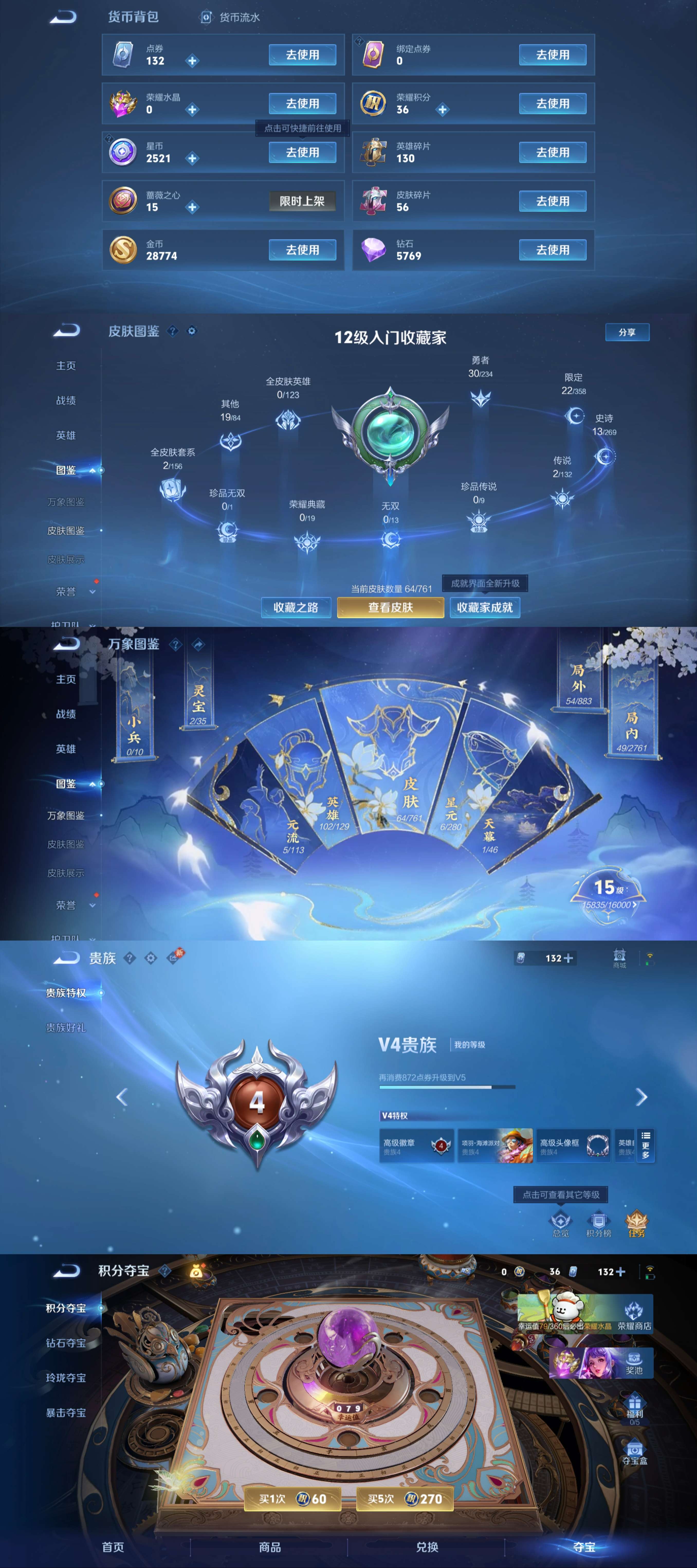 WZCMW4105087王者荣耀账号详情图3 WZCMW4105087王者荣耀账号详情图3