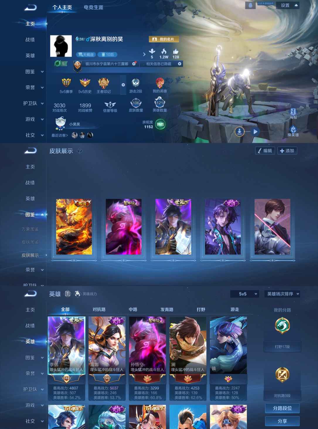 王者荣耀账号安卓QQ121英雄-106皮肤-GT172 精品男神号 121皮 幽冥火 一念神魔 3按键 4000紫星币 