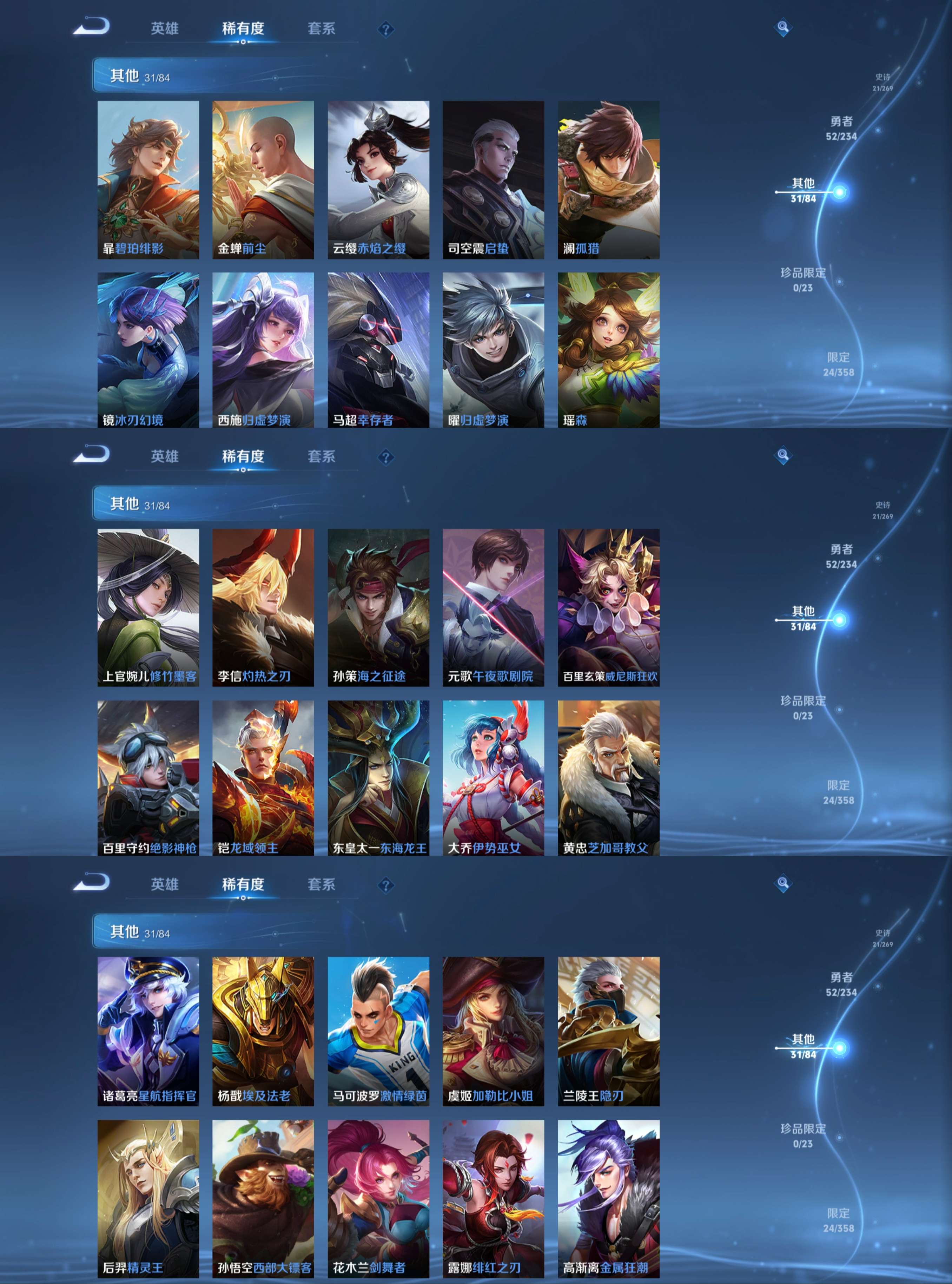 WZCMW4105090王者荣耀账号详情图8