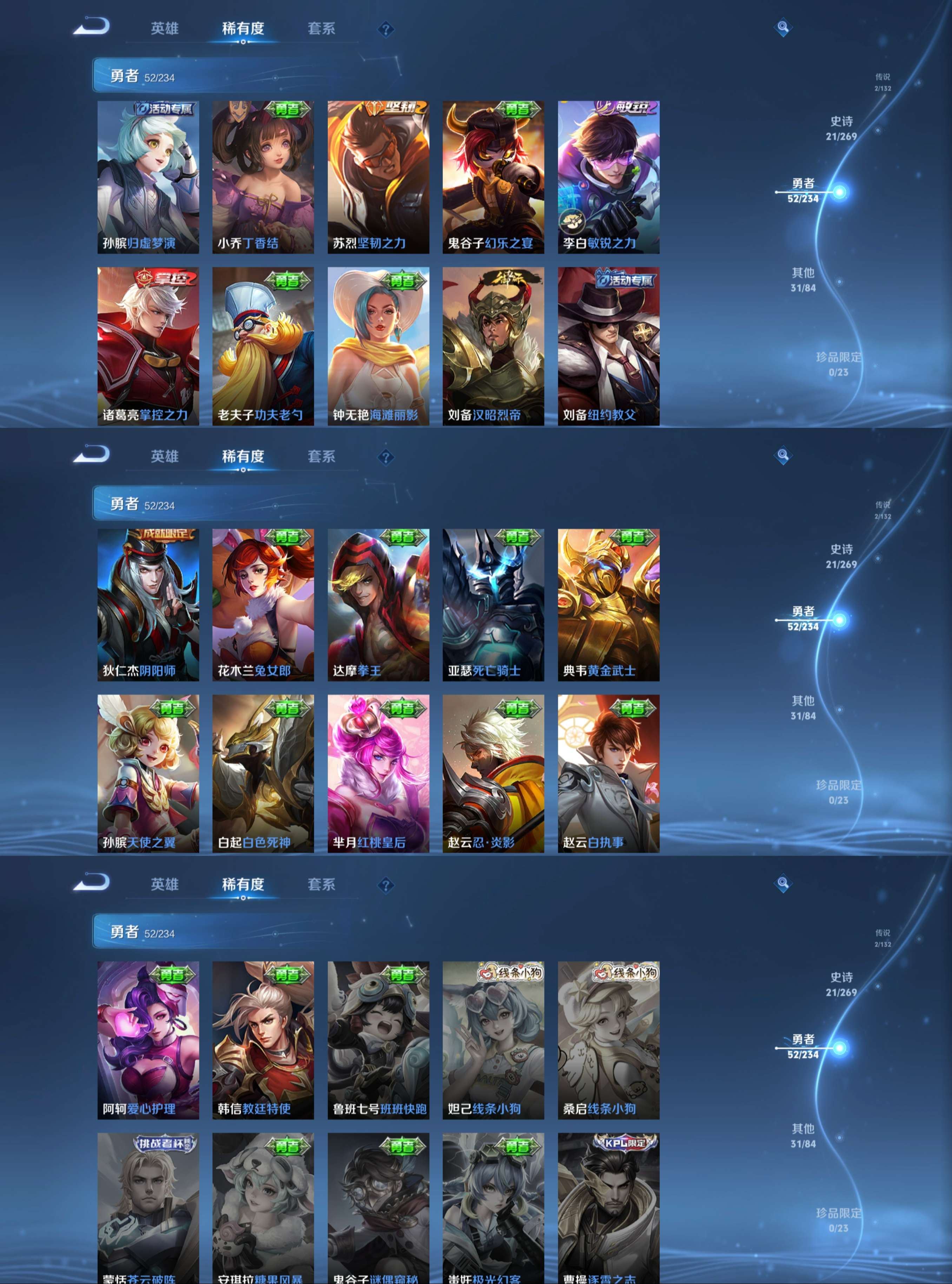 WZCMW4105090王者荣耀账号详情图7