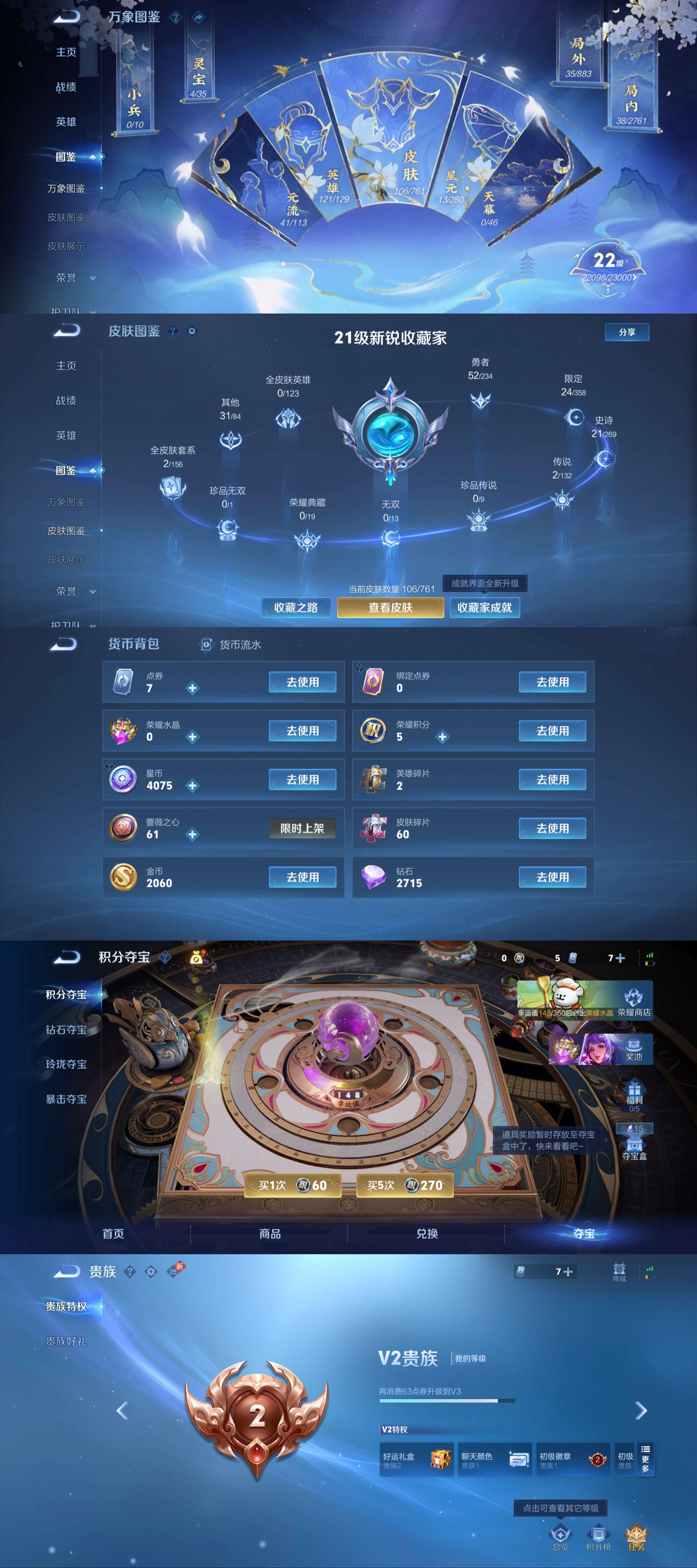 WZCMW4105090王者荣耀账号详情图3