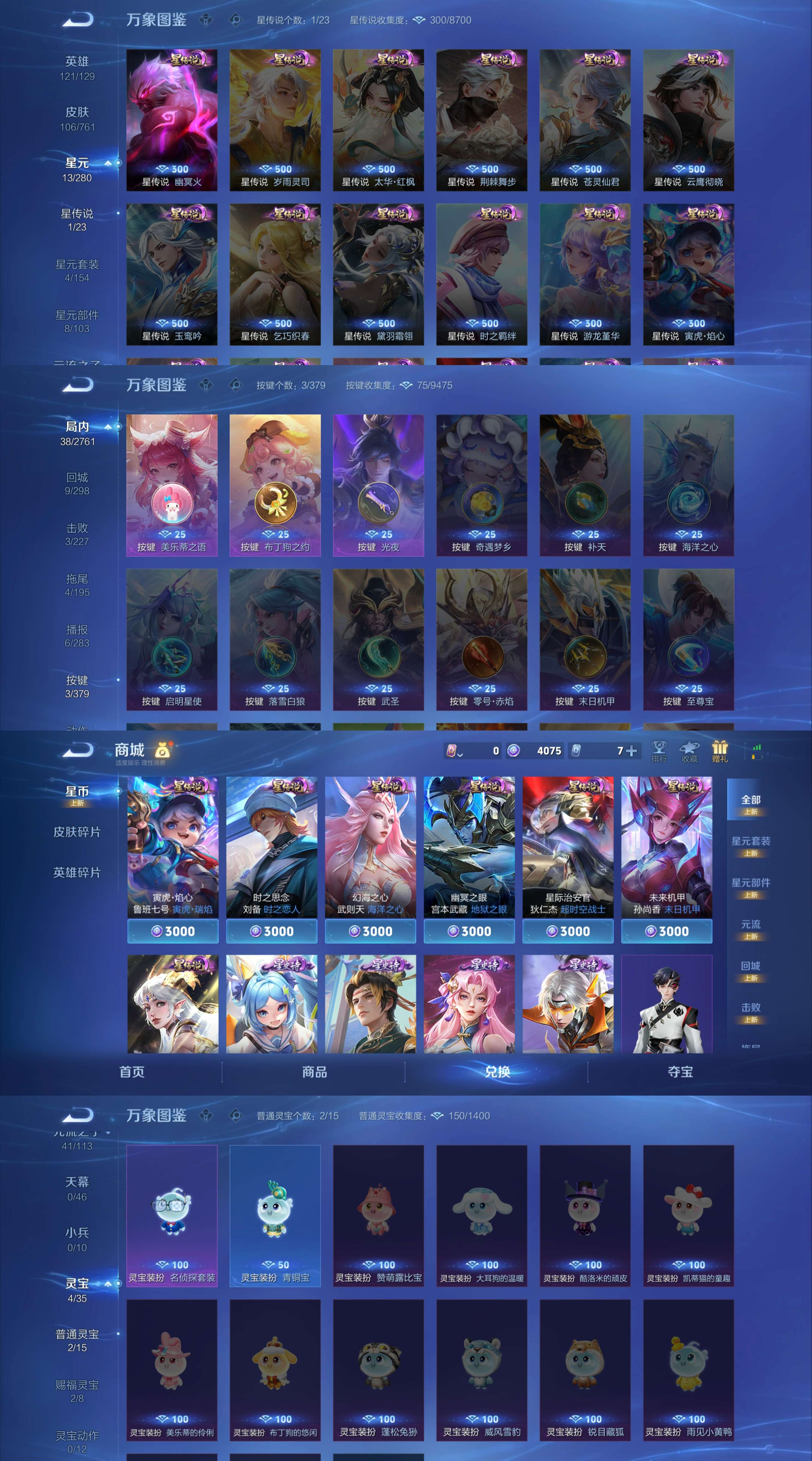 WZCMW4105090王者荣耀账号详情图4