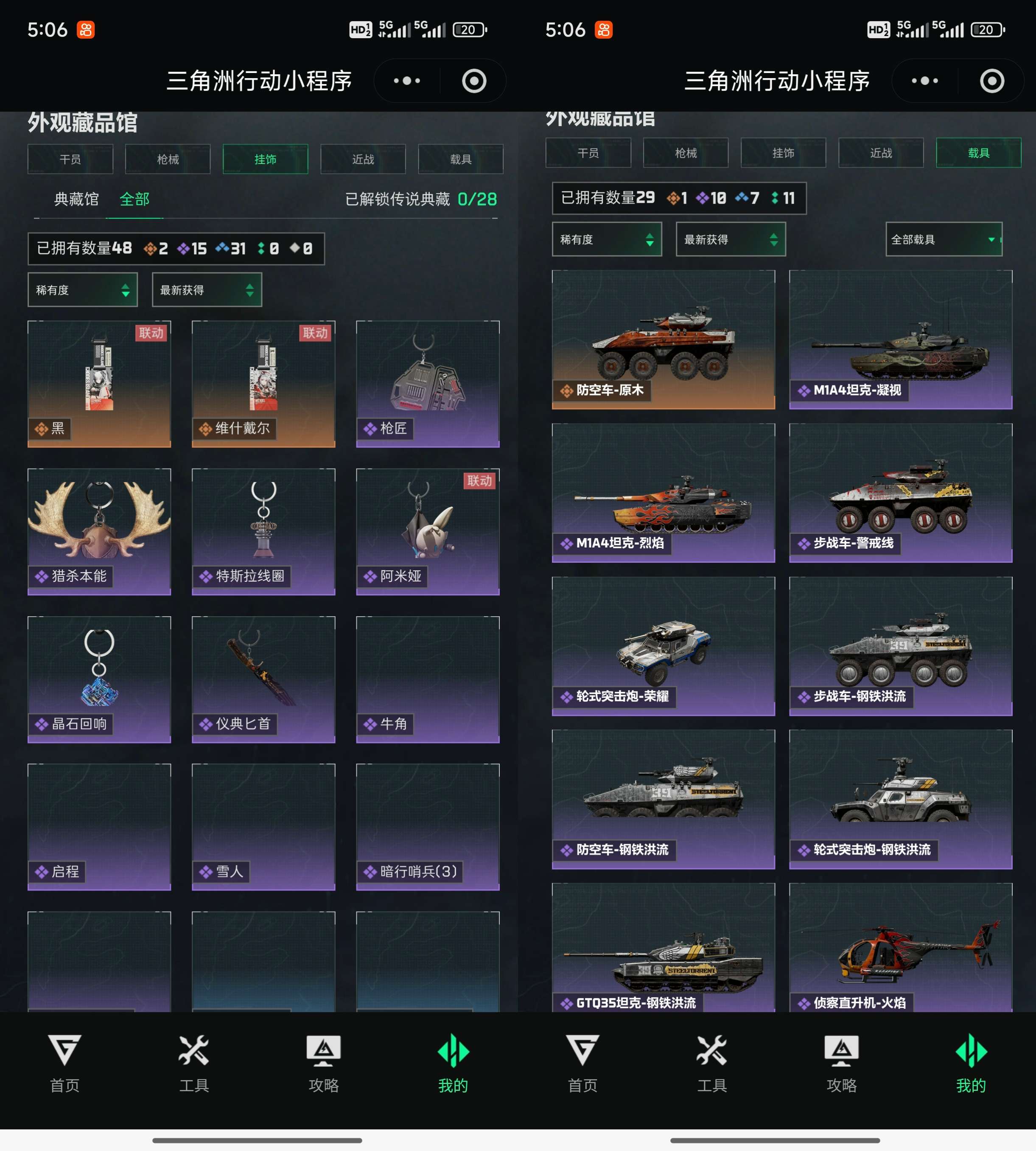 SJZCMW433251三角洲行动账号详情图4