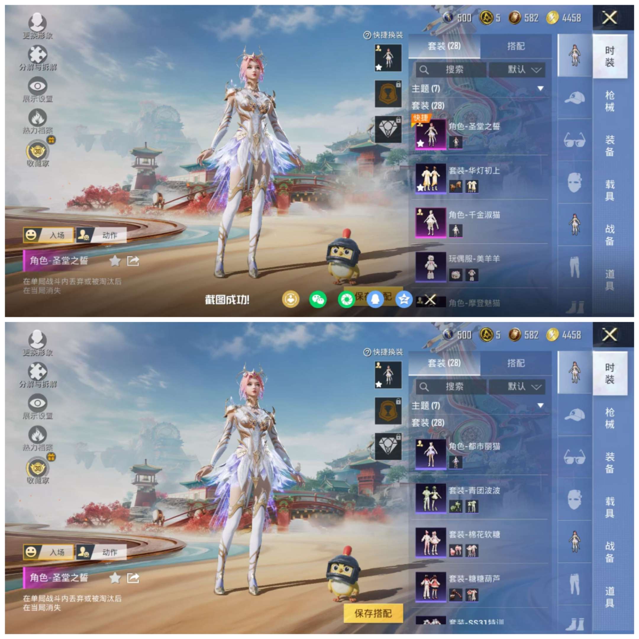 HPCMW470393和平精英账号详情图4