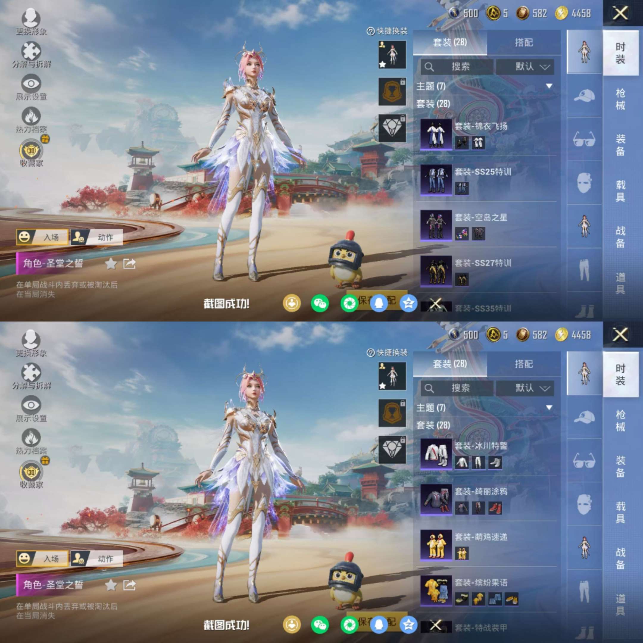 HPCMW470393和平精英账号详情图5