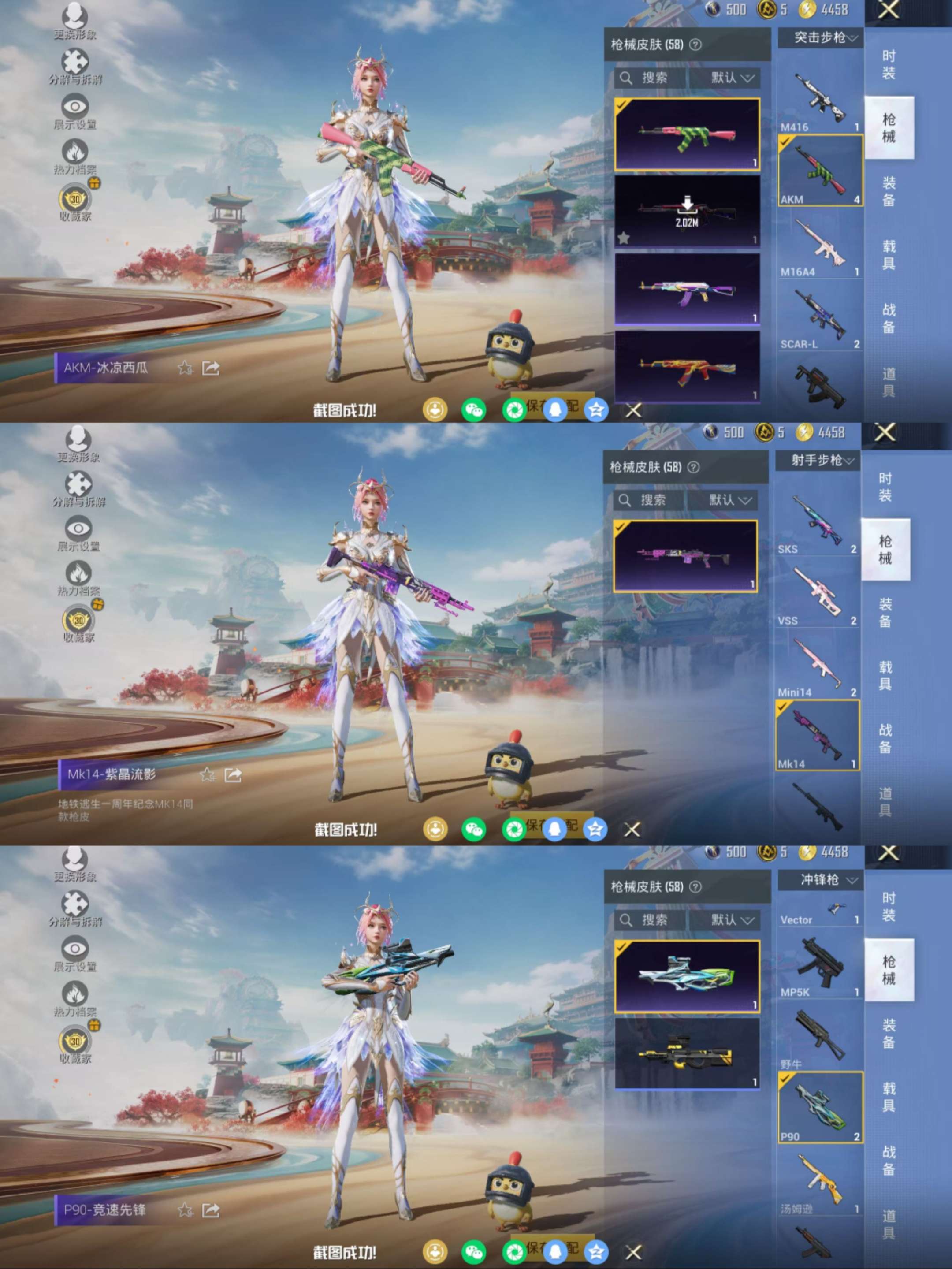 HPCMW470393和平精英账号详情图6