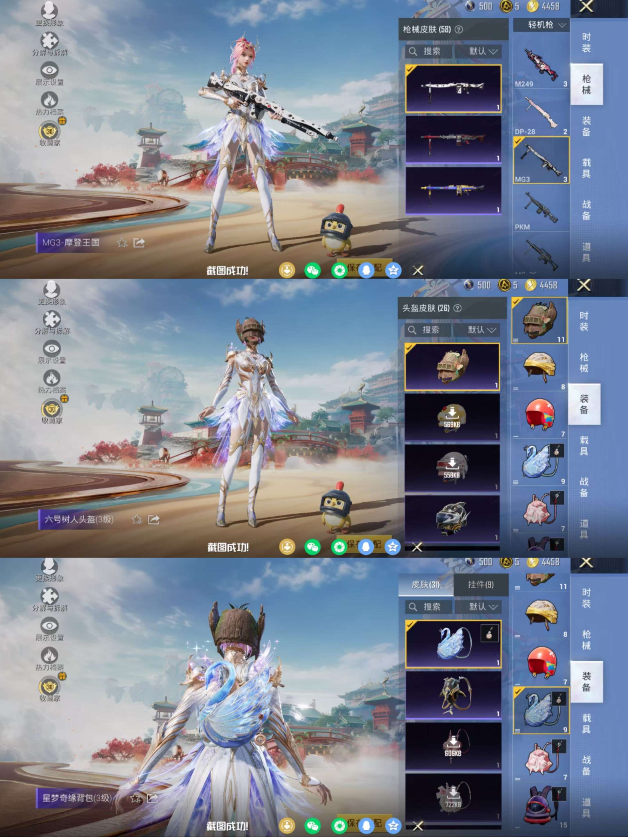 HPCMW470393和平精英账号详情图7